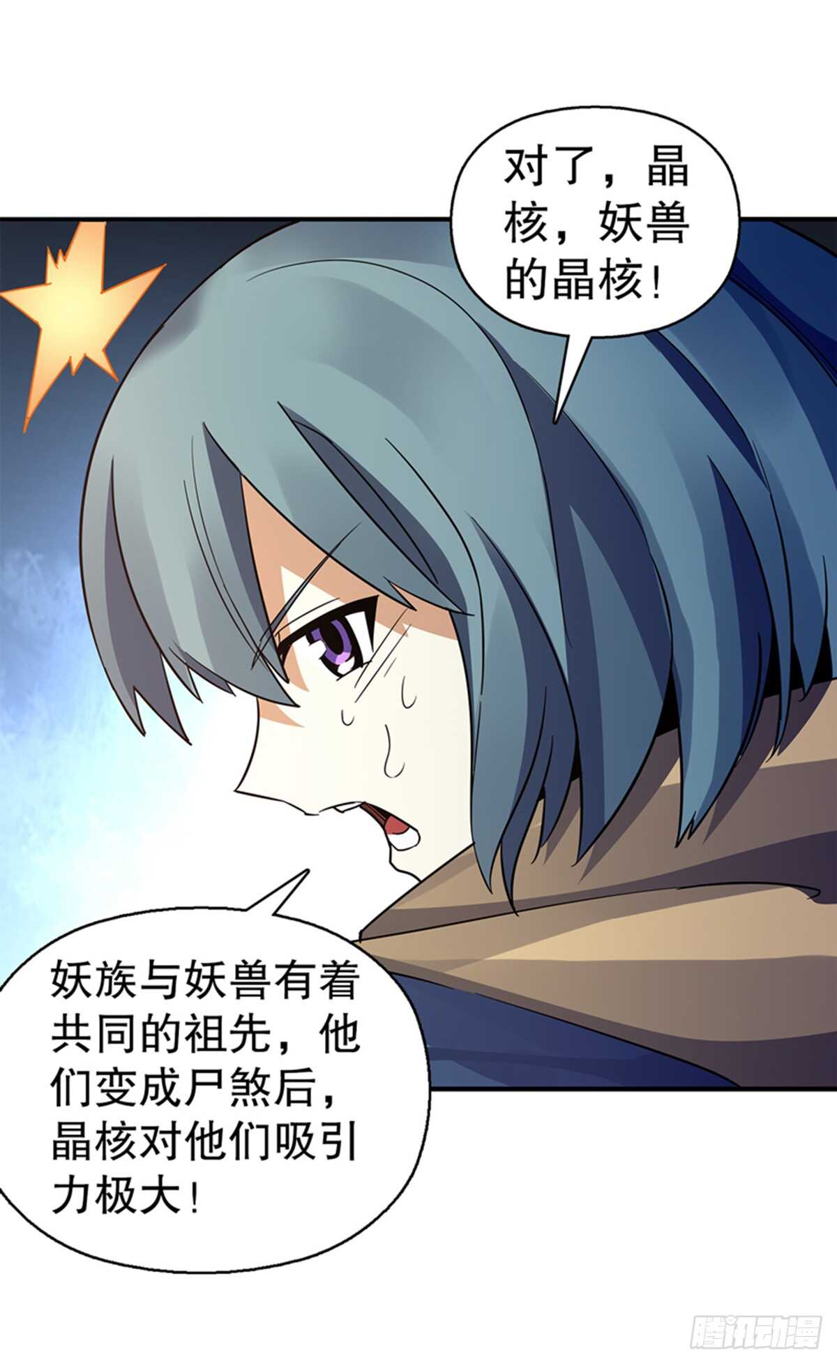 天神诀韩漫全集-第九十六章 武魂御雷无删减无遮挡章节图片 