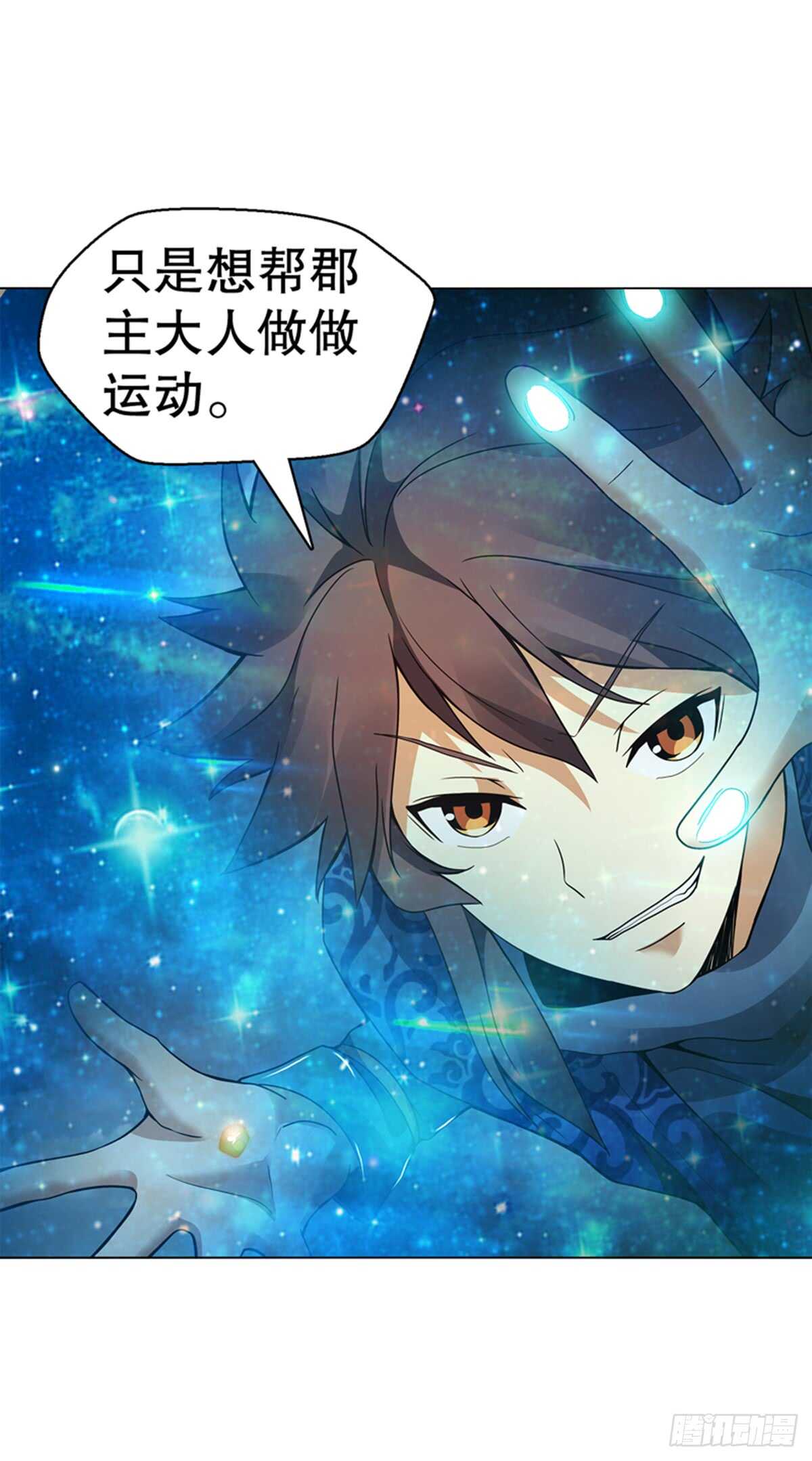 天神诀韩漫全集-第九十六章 武魂御雷无删减无遮挡章节图片 