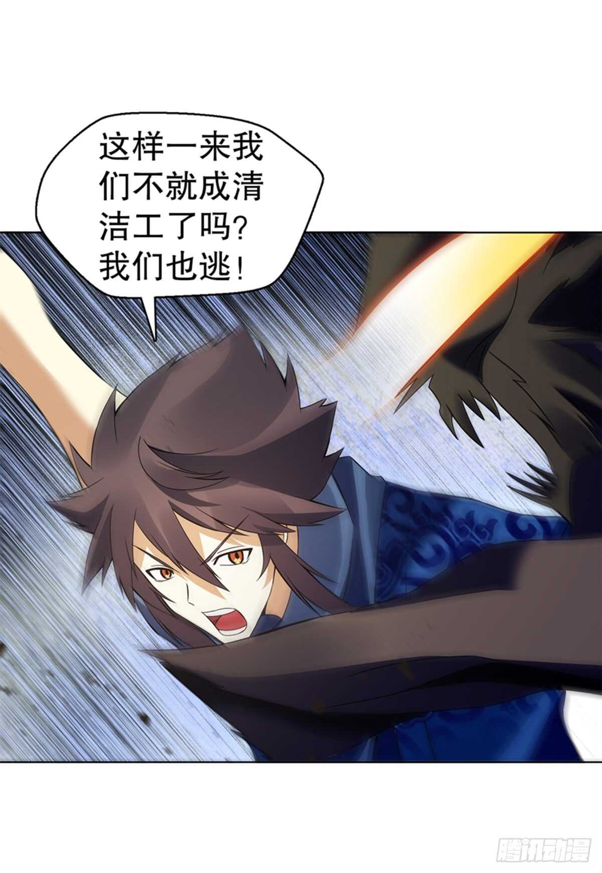 天神诀韩漫全集-第九十六章 武魂御雷无删减无遮挡章节图片 