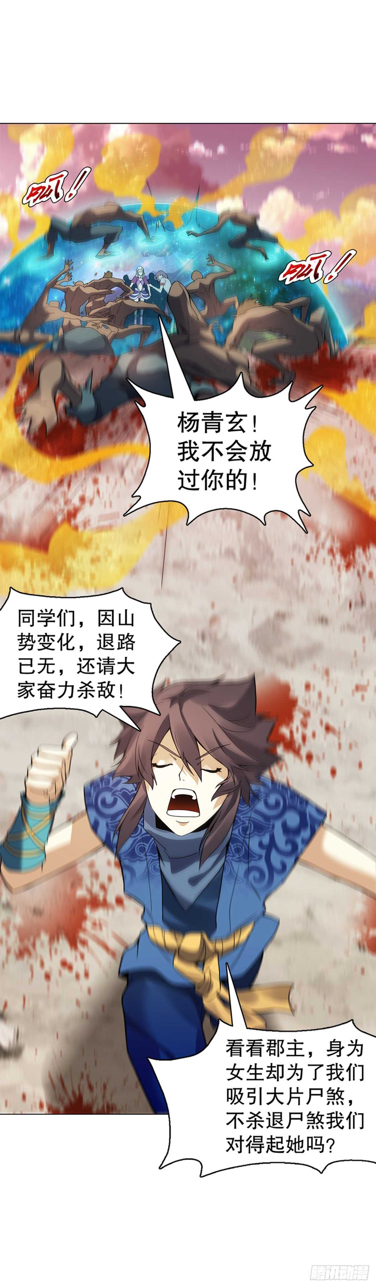 天神诀韩漫全集-第九十六章 武魂御雷无删减无遮挡章节图片 