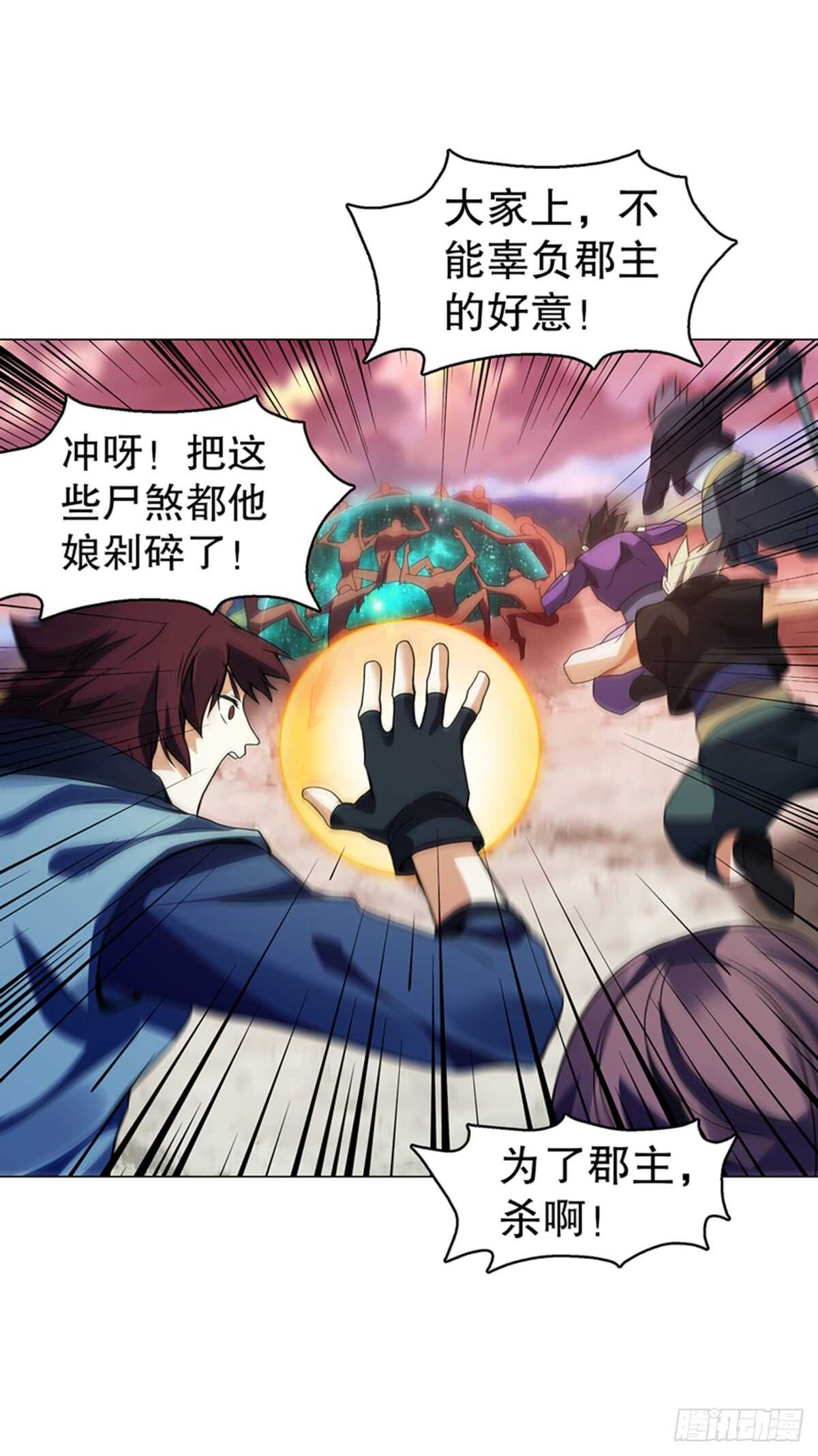 天神诀韩漫全集-第九十六章 武魂御雷无删减无遮挡章节图片 