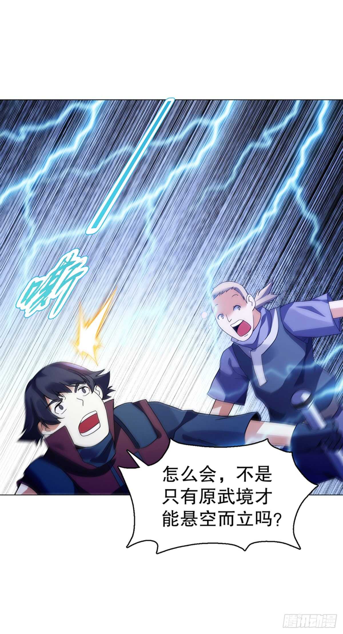 天神诀韩漫全集-第九十六章 武魂御雷无删减无遮挡章节图片 