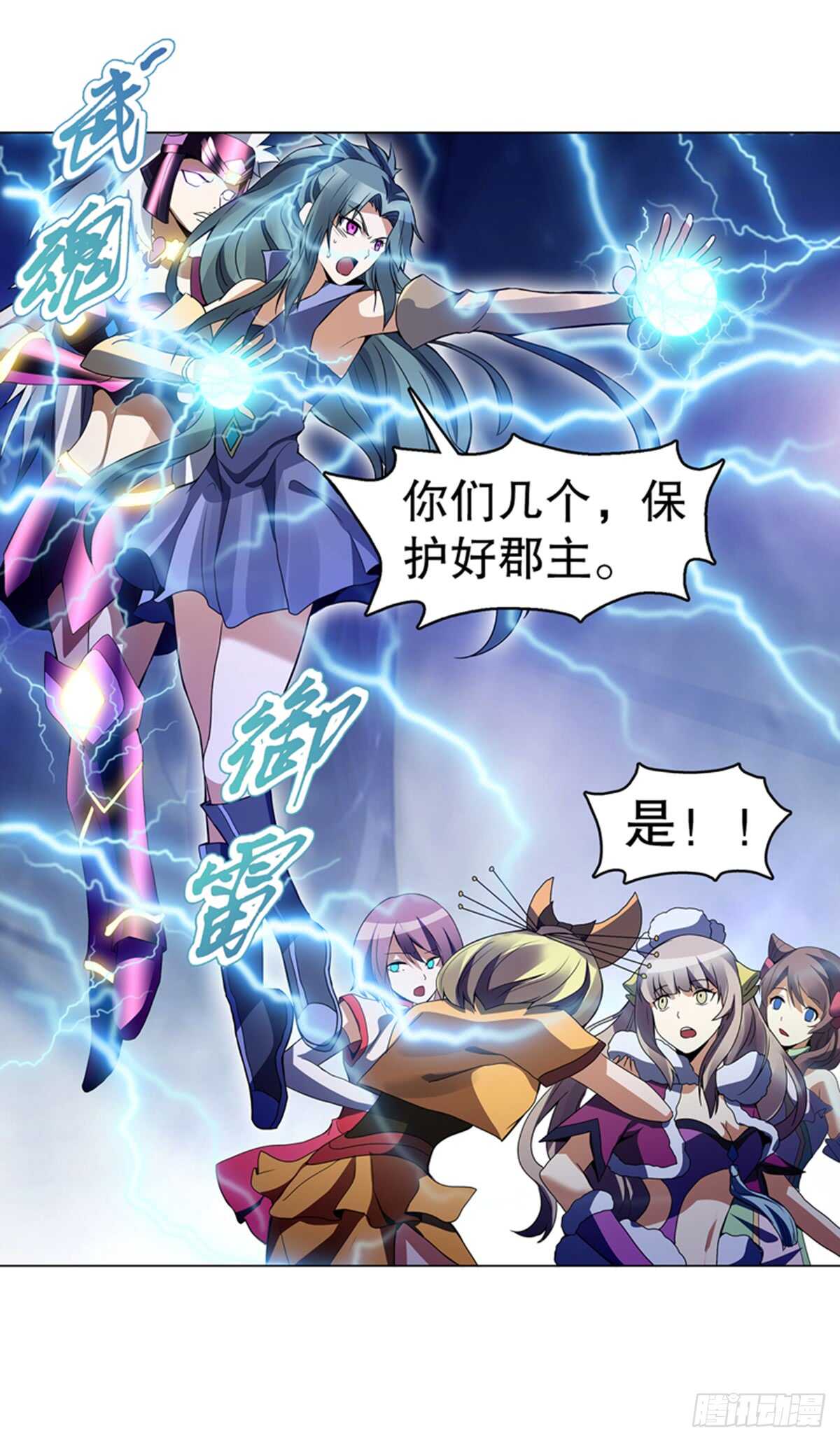 天神诀韩漫全集-第九十六章 武魂御雷无删减无遮挡章节图片 
