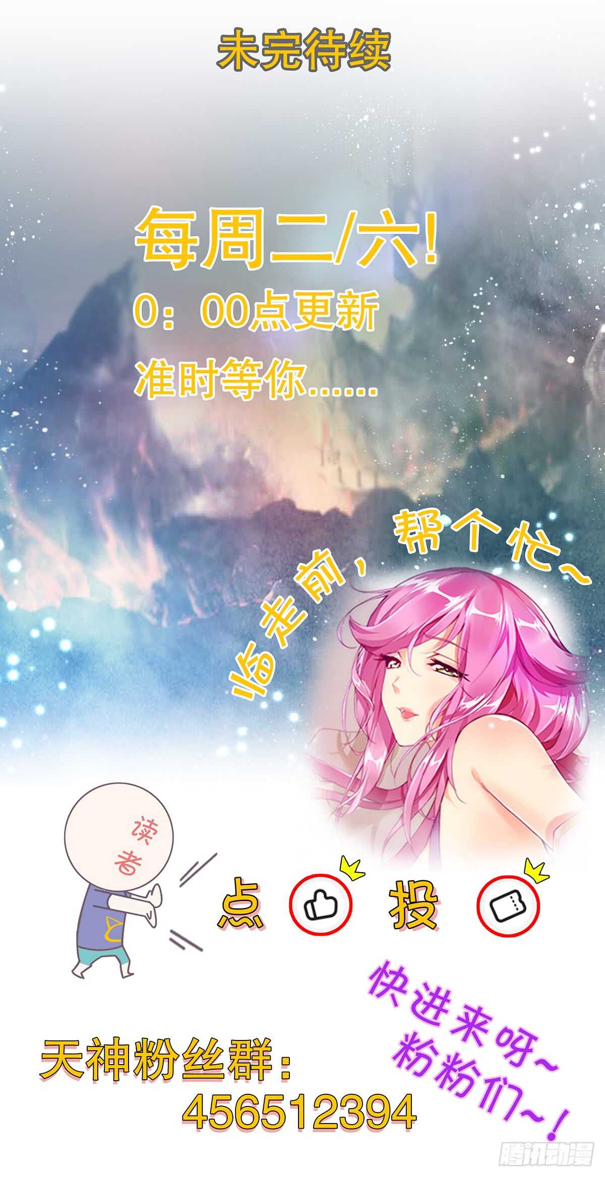 天神诀韩漫全集-第九十六章 武魂御雷无删减无遮挡章节图片 