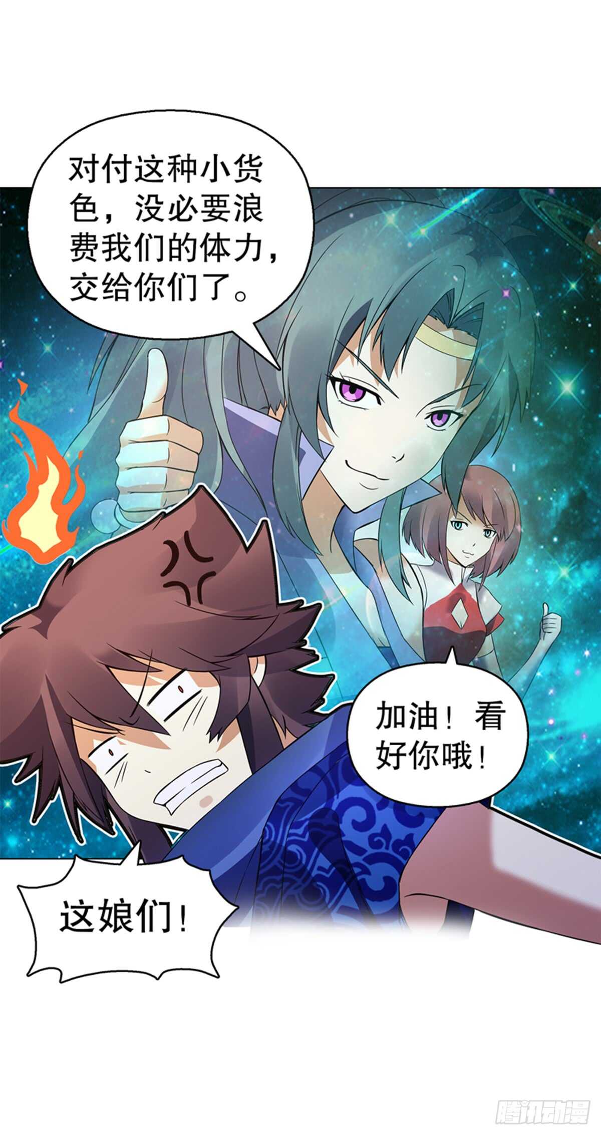 天神诀韩漫全集-第九十六章 武魂御雷无删减无遮挡章节图片 