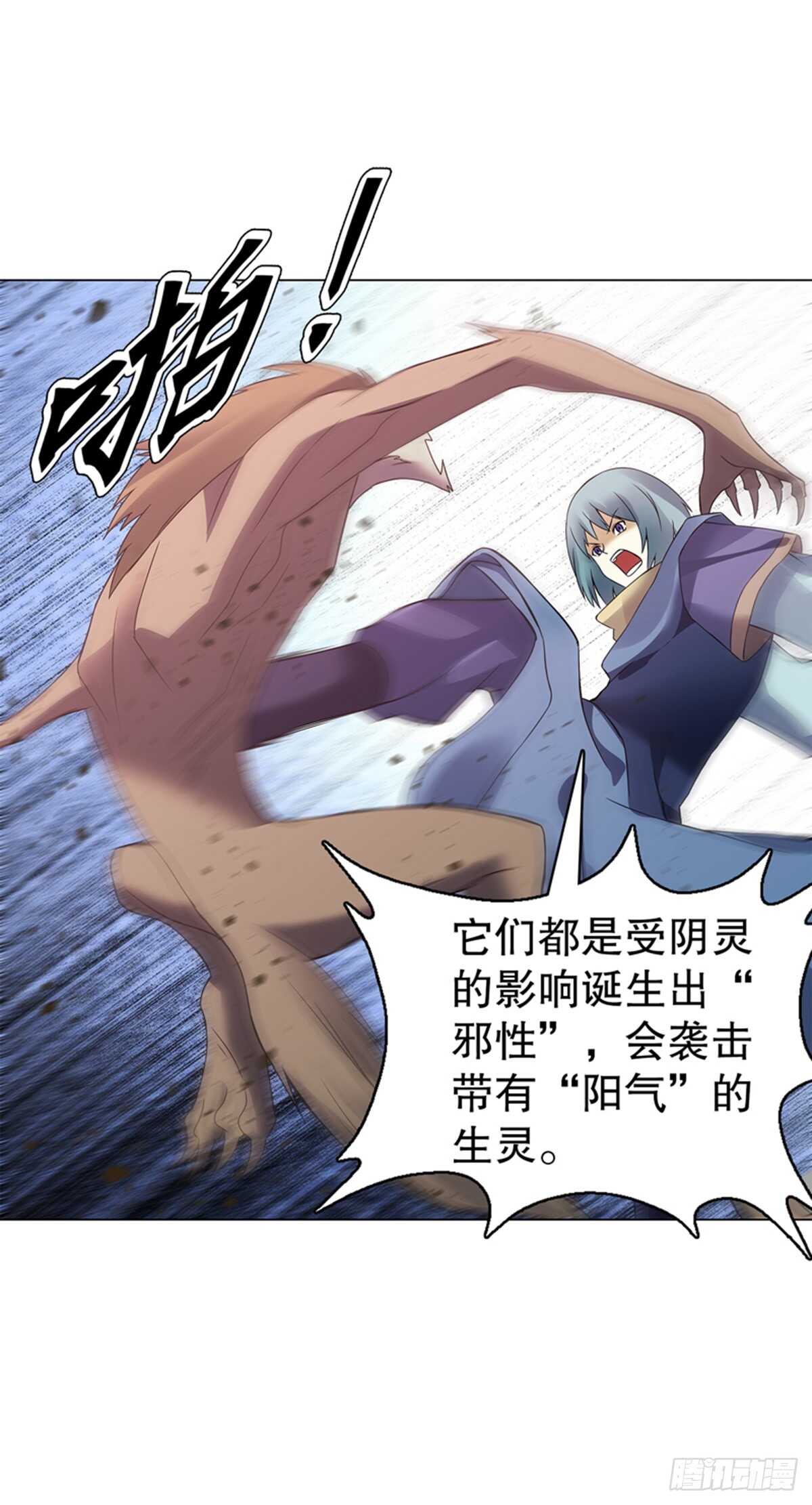 天神诀韩漫全集-第九十六章 武魂御雷无删减无遮挡章节图片 