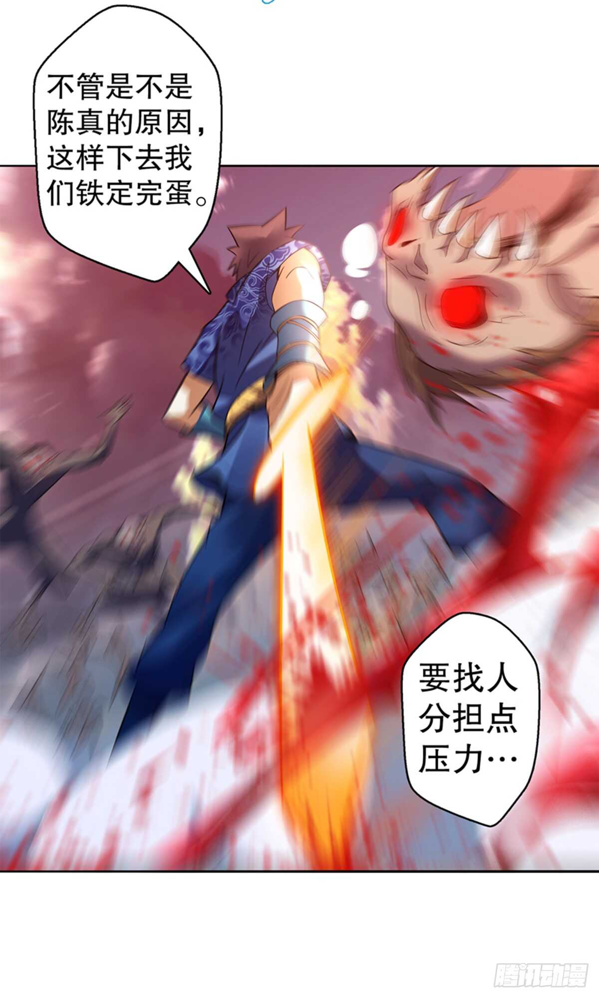 天神诀韩漫全集-第九十六章 武魂御雷无删减无遮挡章节图片 