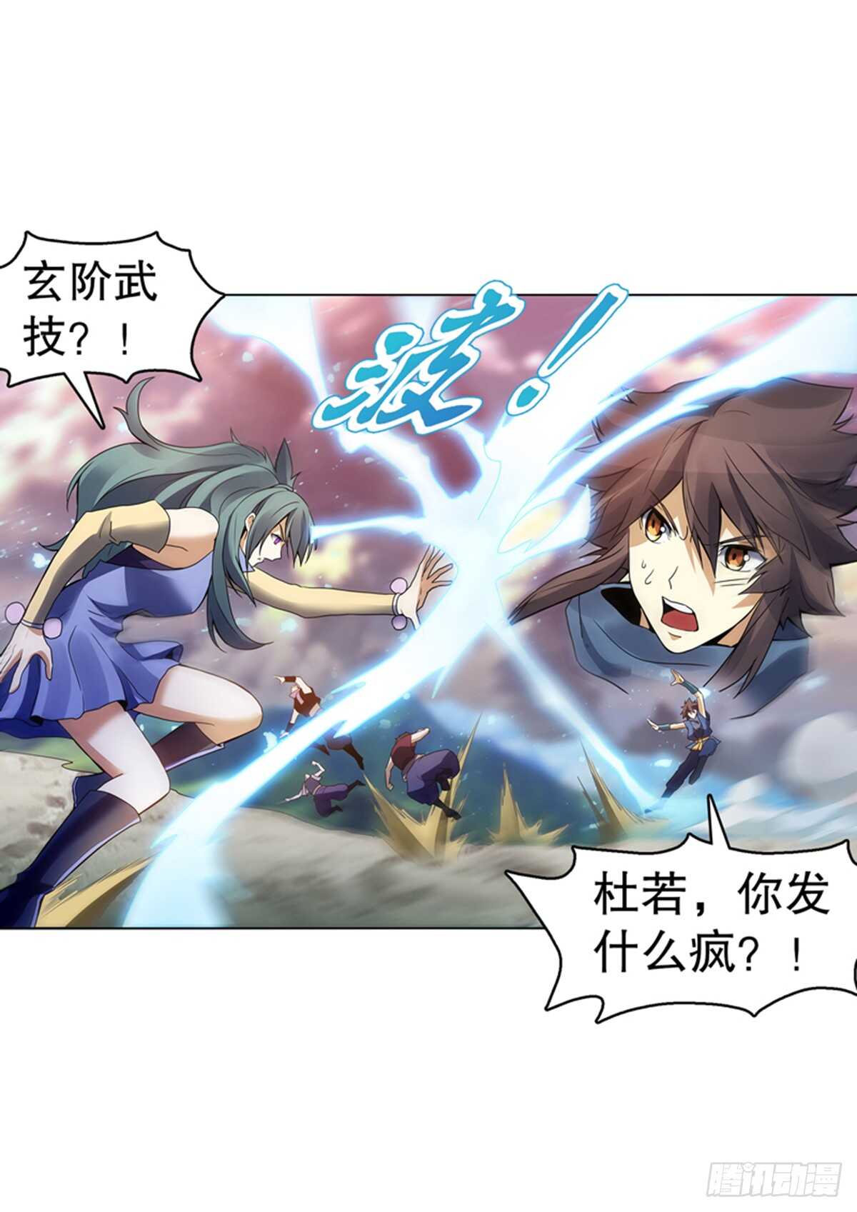 天神诀韩漫全集-第九十七集 古殿再现无删减无遮挡章节图片 