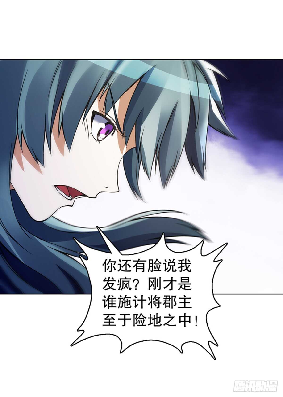 天神诀韩漫全集-第九十七集 古殿再现无删减无遮挡章节图片 