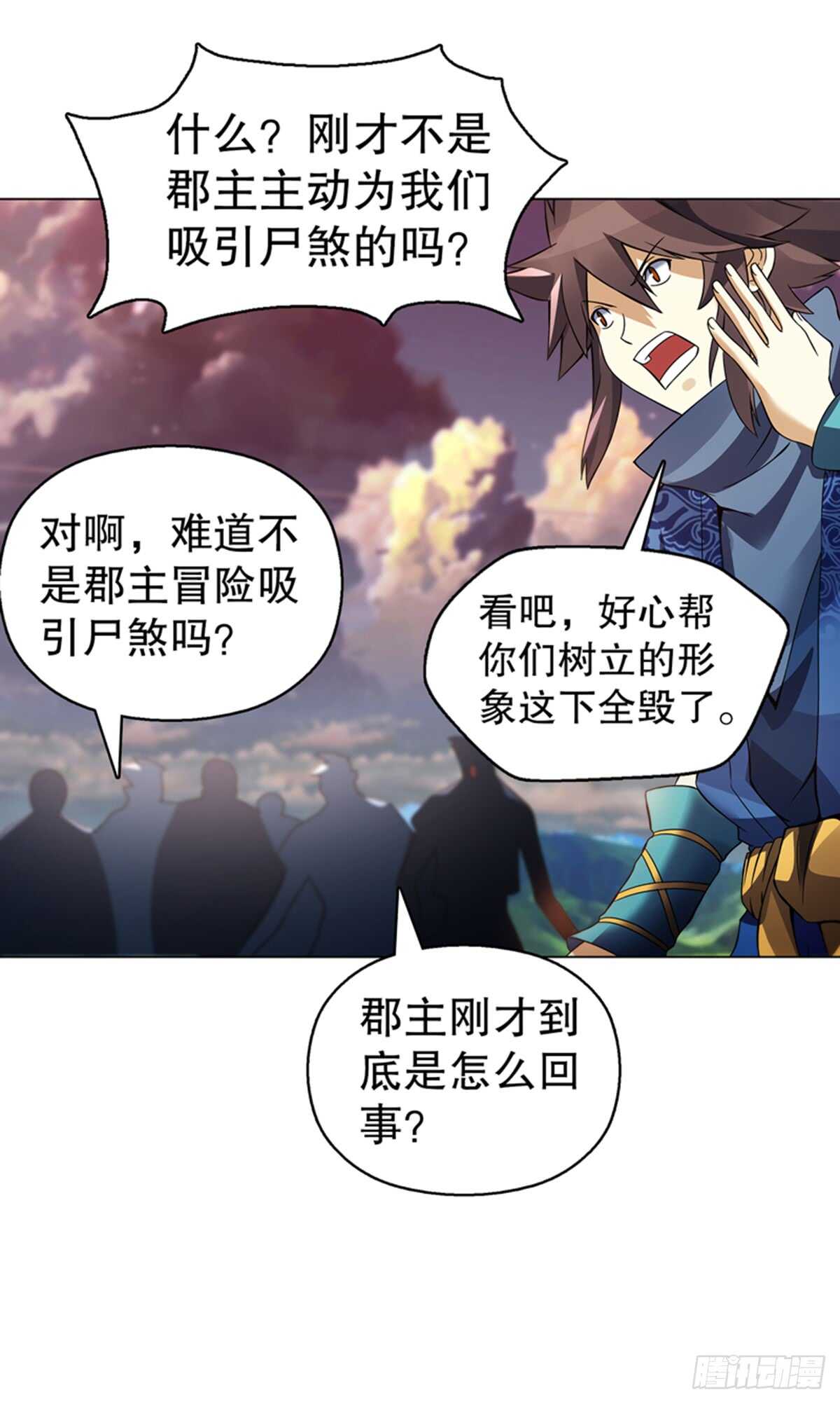 天神诀韩漫全集-第九十七集 古殿再现无删减无遮挡章节图片 