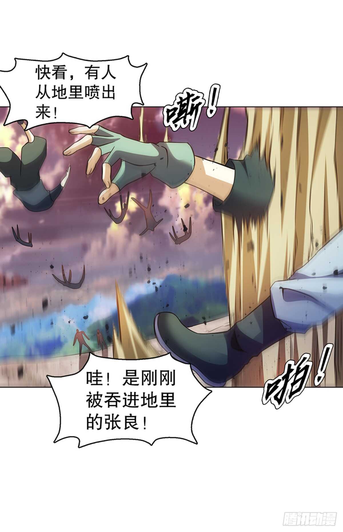 天神诀韩漫全集-第九十七集 古殿再现无删减无遮挡章节图片 