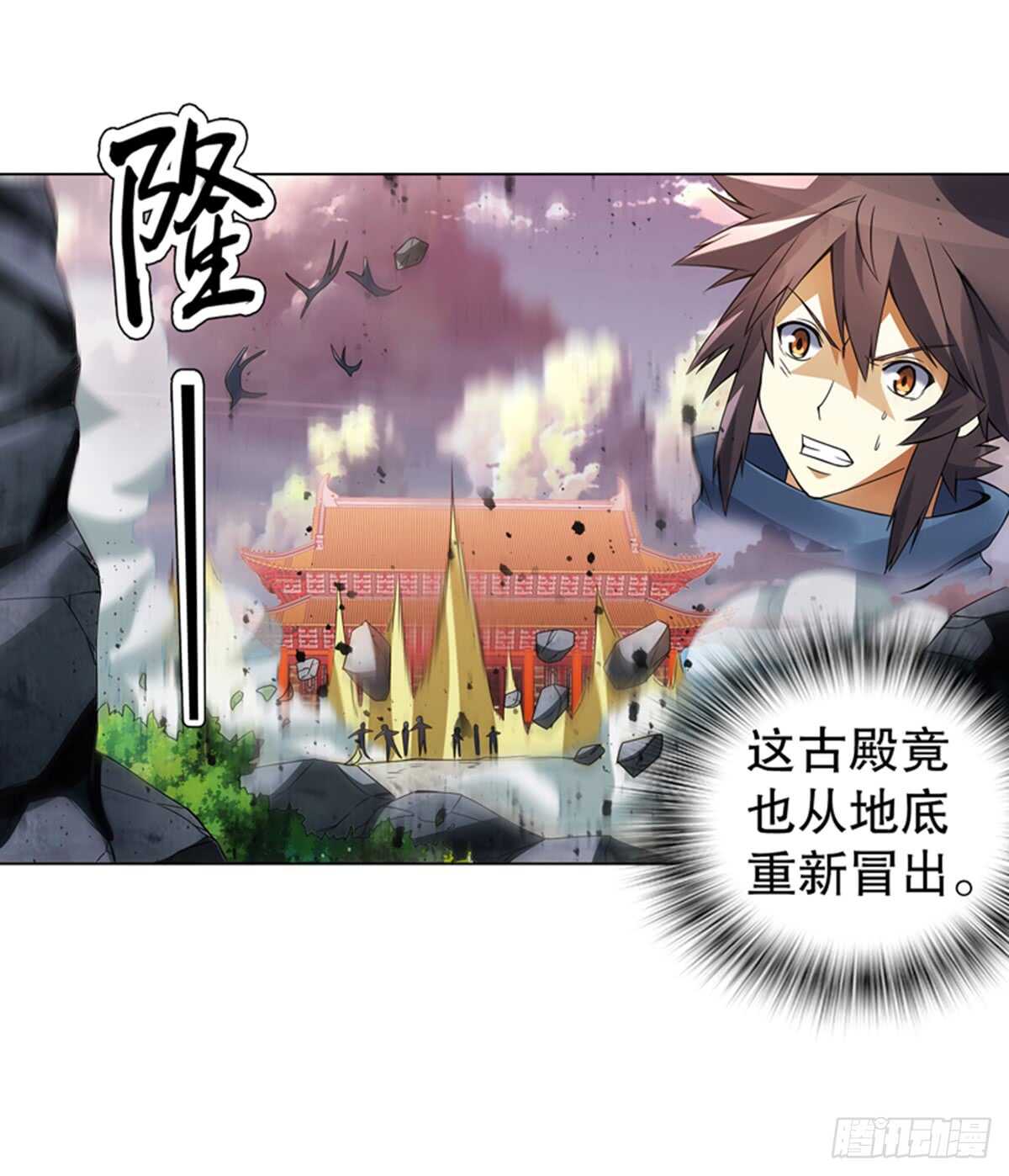 天神诀韩漫全集-第九十七集 古殿再现无删减无遮挡章节图片 