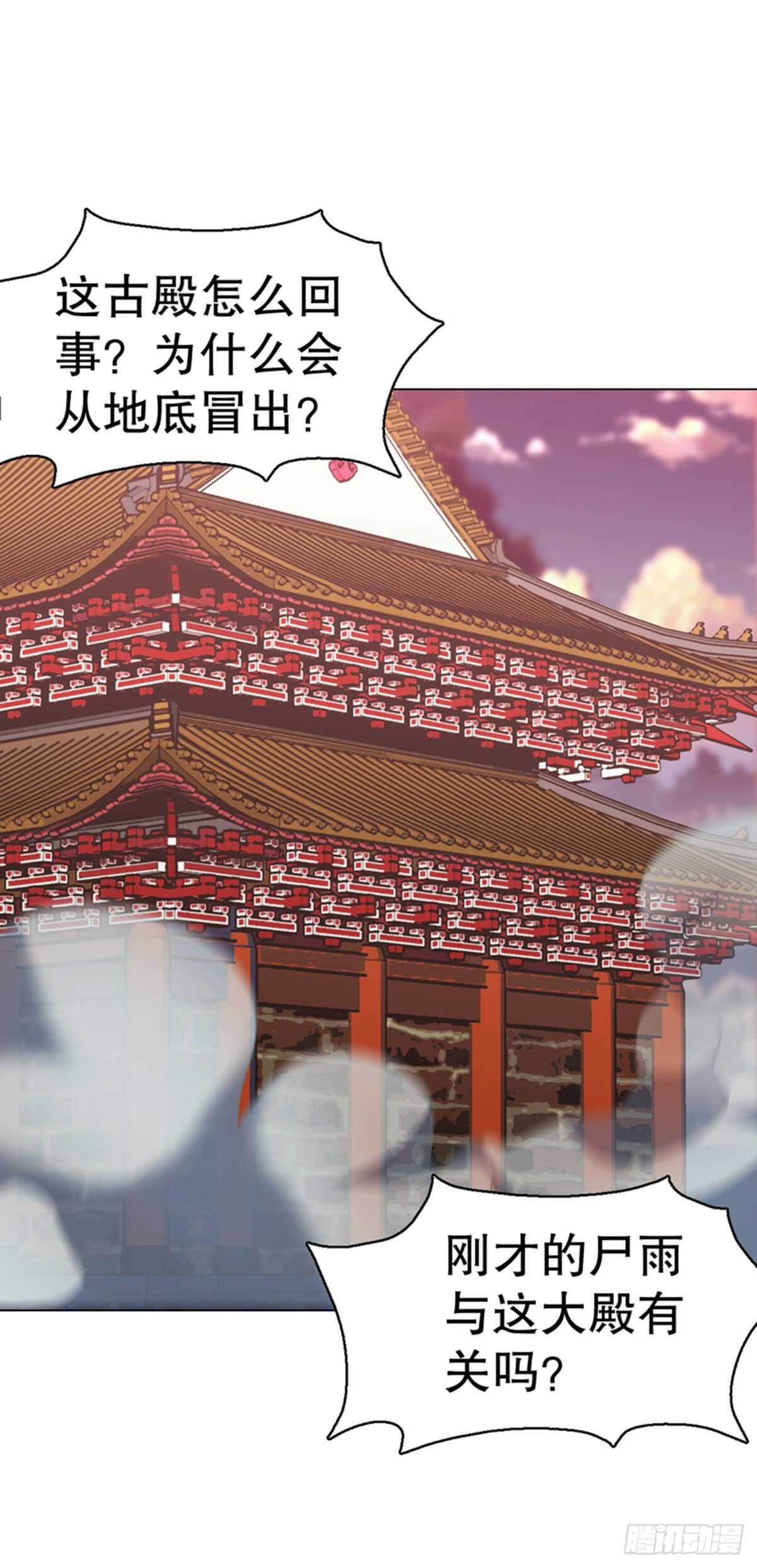 天神诀韩漫全集-第九十七集 古殿再现无删减无遮挡章节图片 