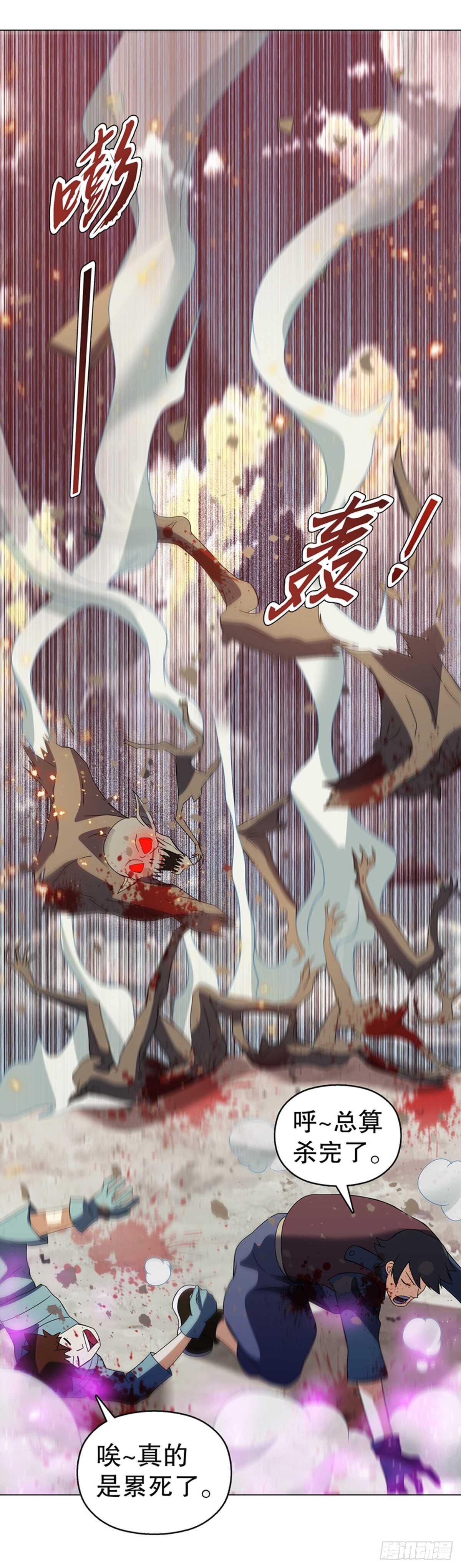 天神诀韩漫全集-第九十七集 古殿再现无删减无遮挡章节图片 