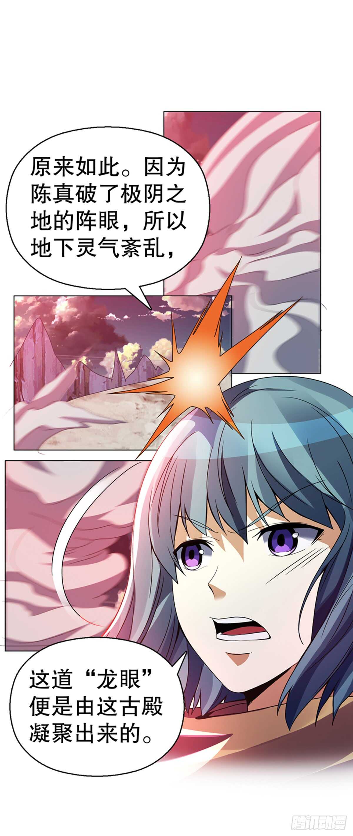 天神诀韩漫全集-第九十七集 古殿再现无删减无遮挡章节图片 