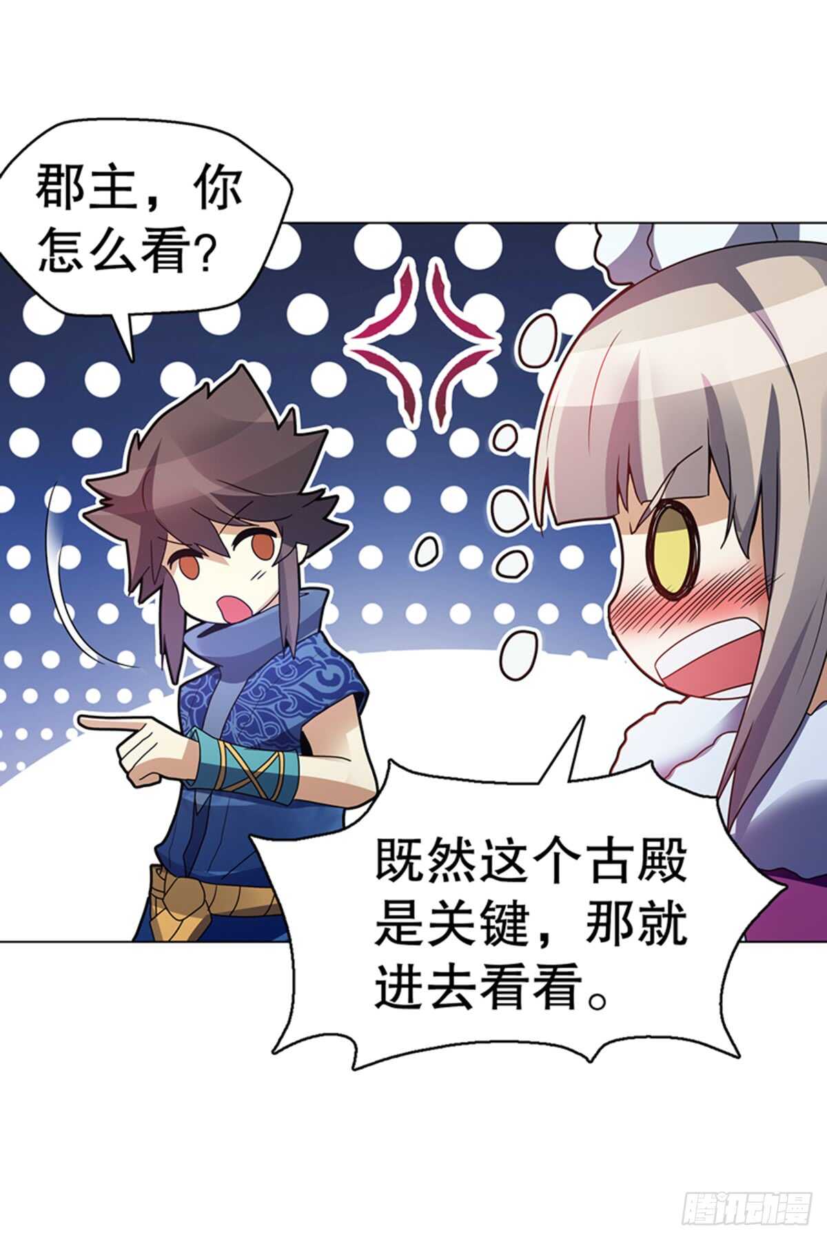 天神诀韩漫全集-第九十七集 古殿再现无删减无遮挡章节图片 
