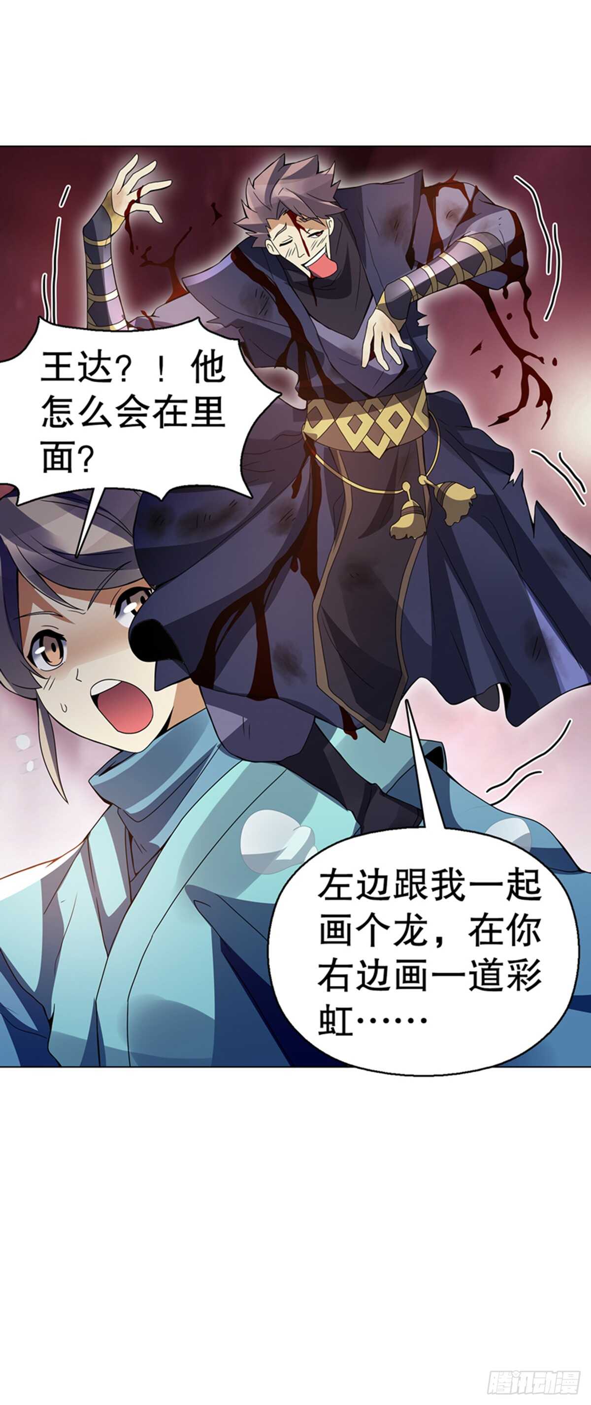 天神诀韩漫全集-第九十七集 古殿再现无删减无遮挡章节图片 