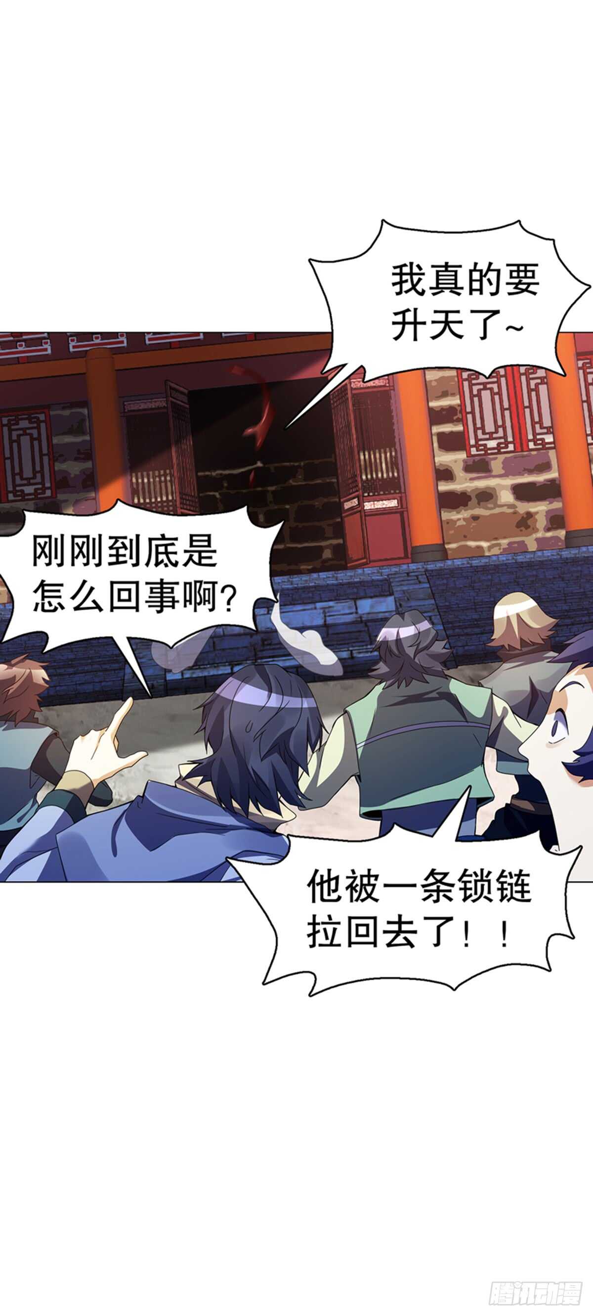 天神诀韩漫全集-第九十七集 古殿再现无删减无遮挡章节图片 