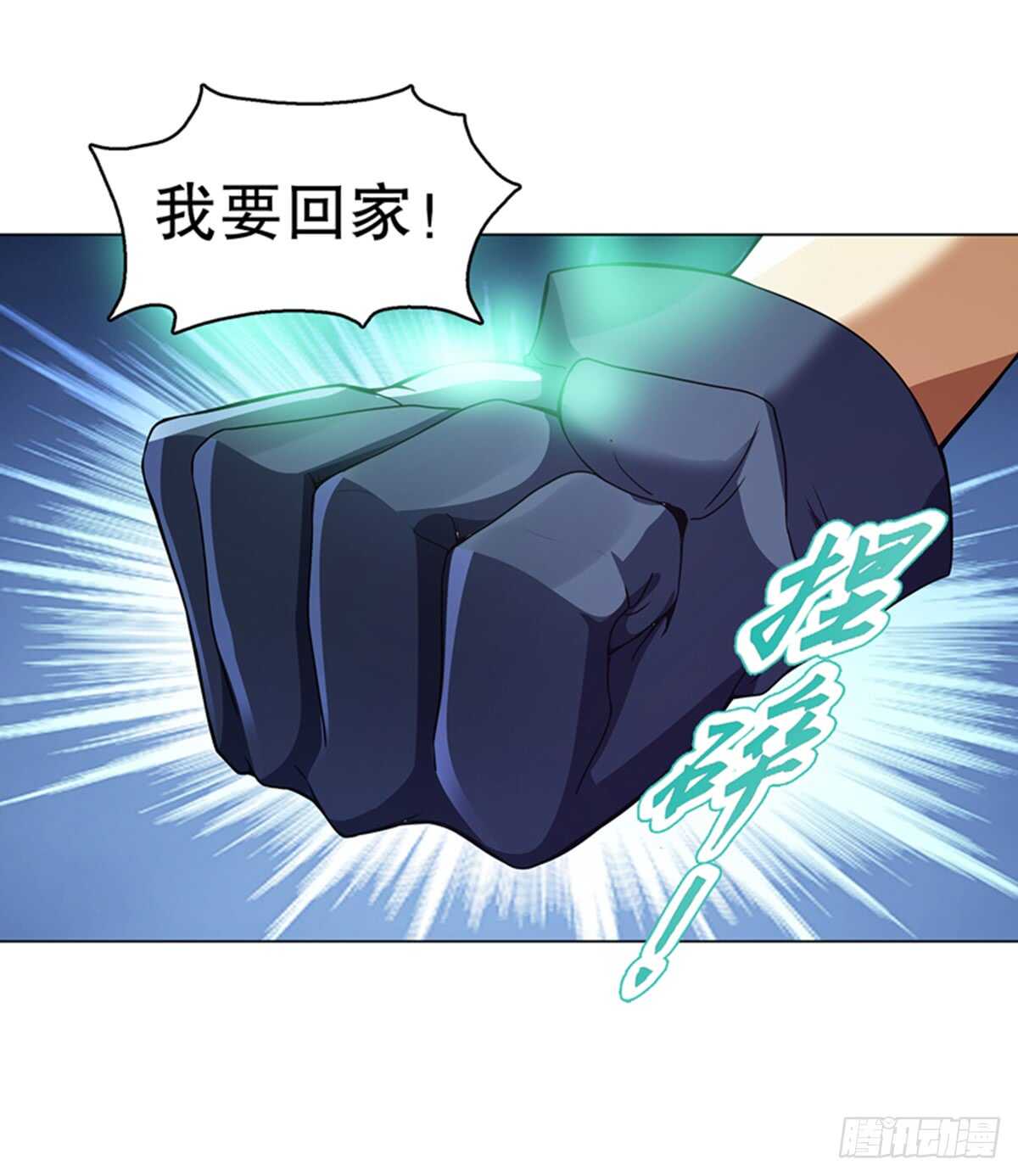 天神诀韩漫全集-第九十七集 古殿再现无删减无遮挡章节图片 