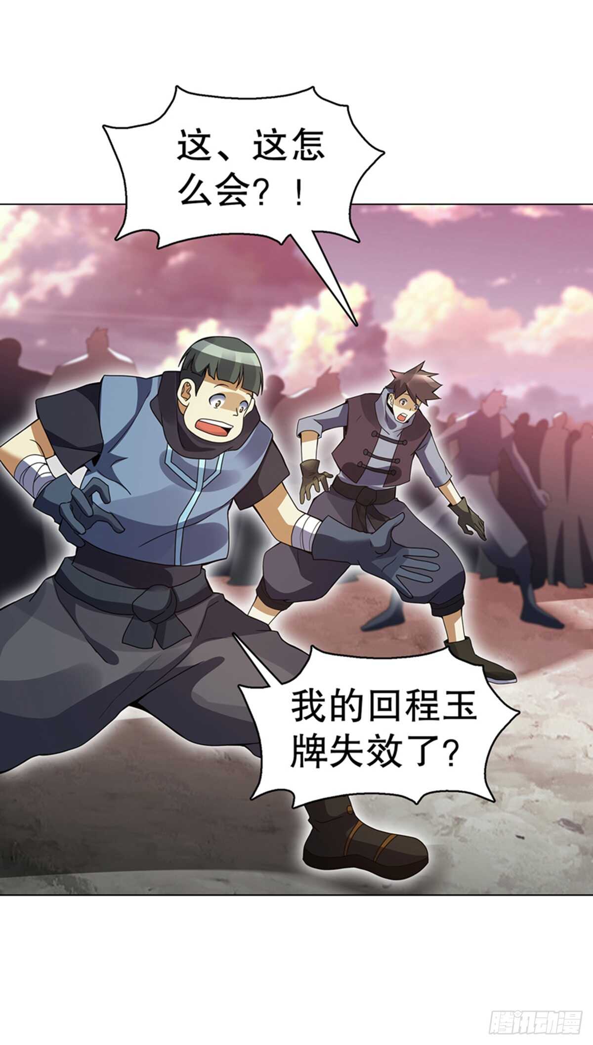 天神诀韩漫全集-第九十七集 古殿再现无删减无遮挡章节图片 