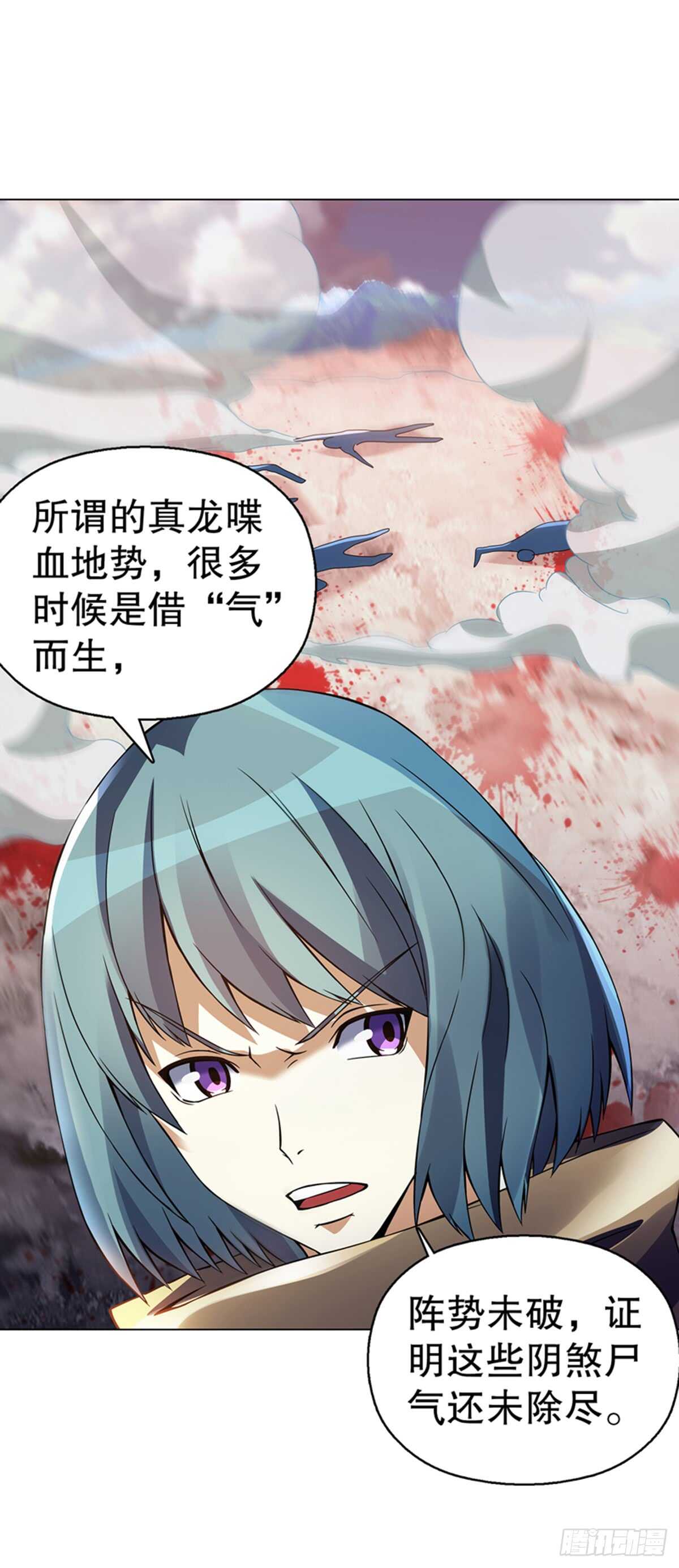 天神诀韩漫全集-第九十七集 古殿再现无删减无遮挡章节图片 