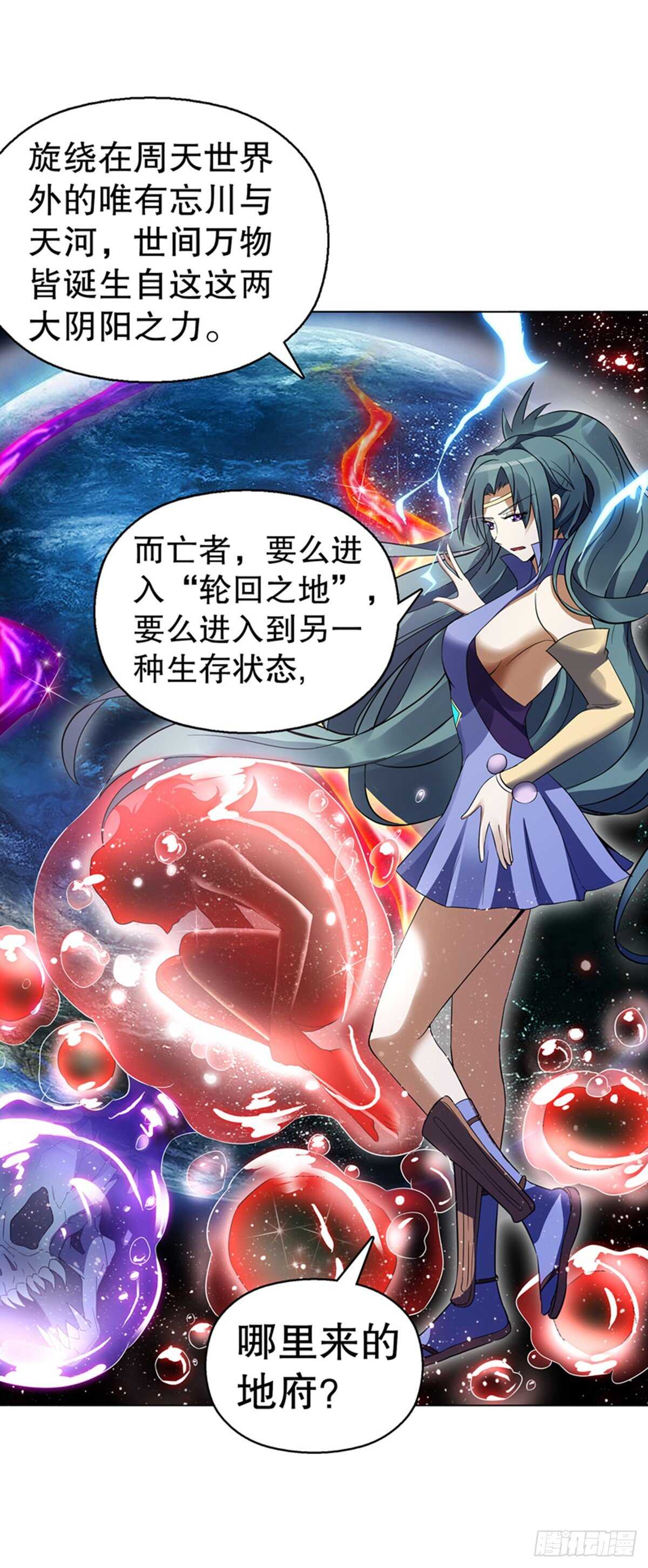 天神诀韩漫全集-第九十八集 困局无删减无遮挡章节图片 