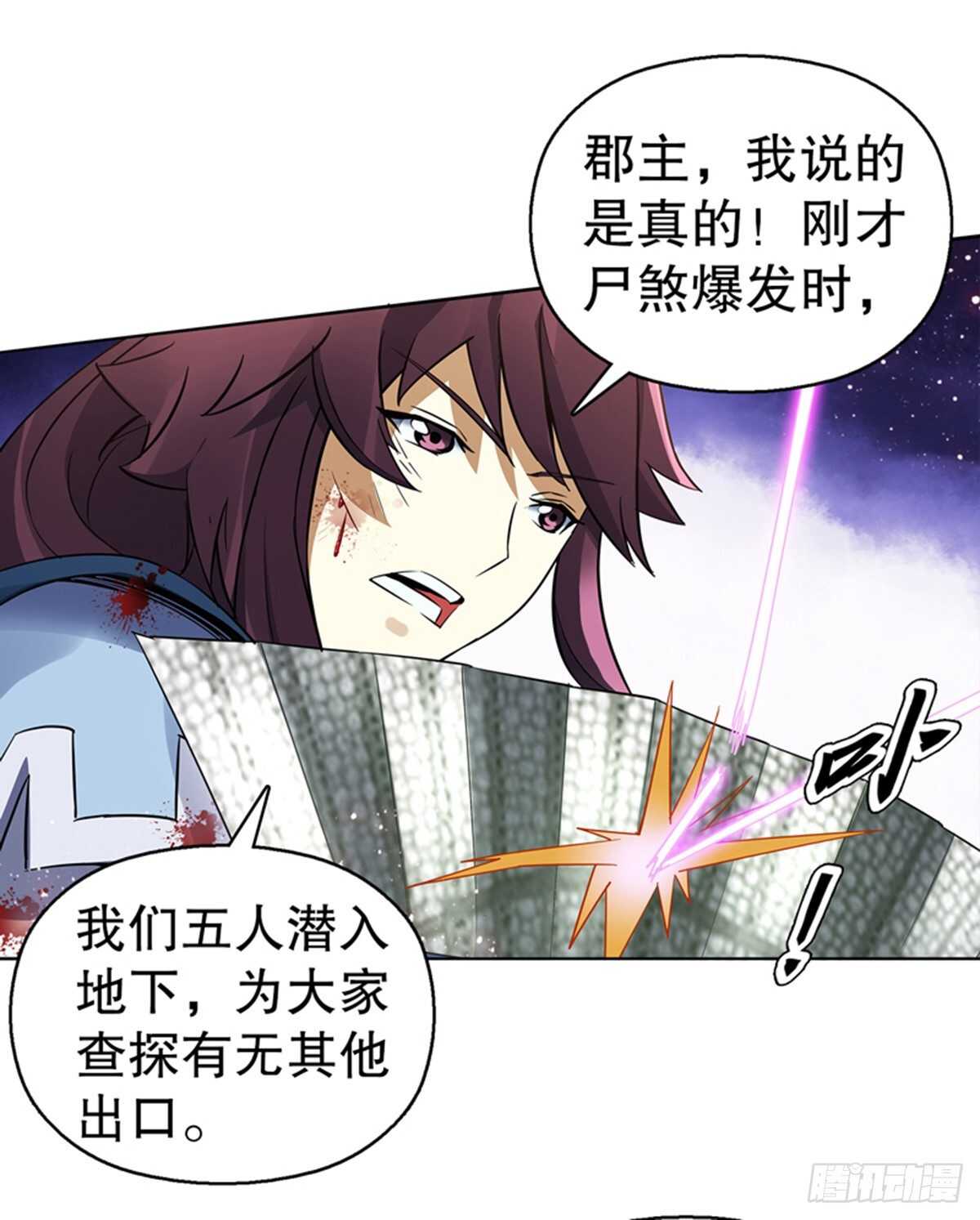 天神诀韩漫全集-第九十八集 困局无删减无遮挡章节图片 