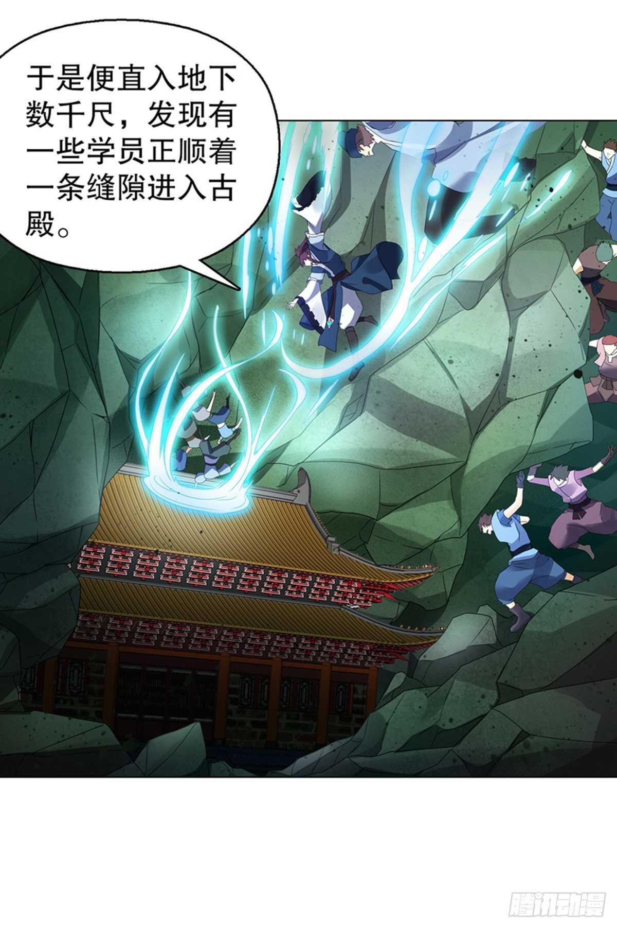 天神诀韩漫全集-第九十八集 困局无删减无遮挡章节图片 