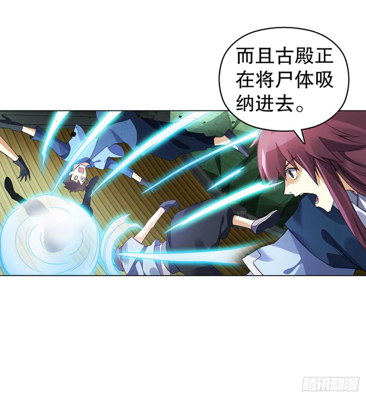 天神诀韩漫全集-第九十八集 困局无删减无遮挡章节图片 