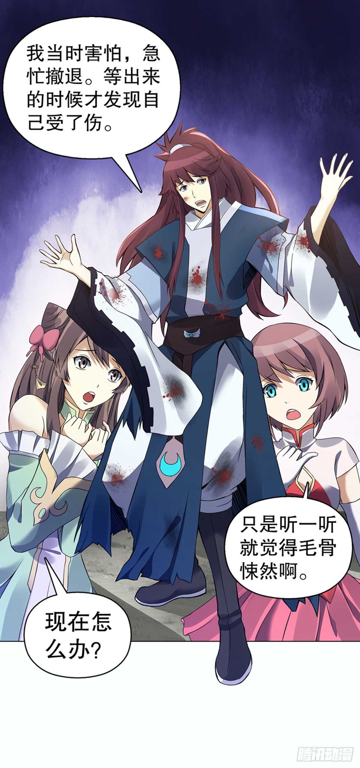 天神诀韩漫全集-第九十八集 困局无删减无遮挡章节图片 