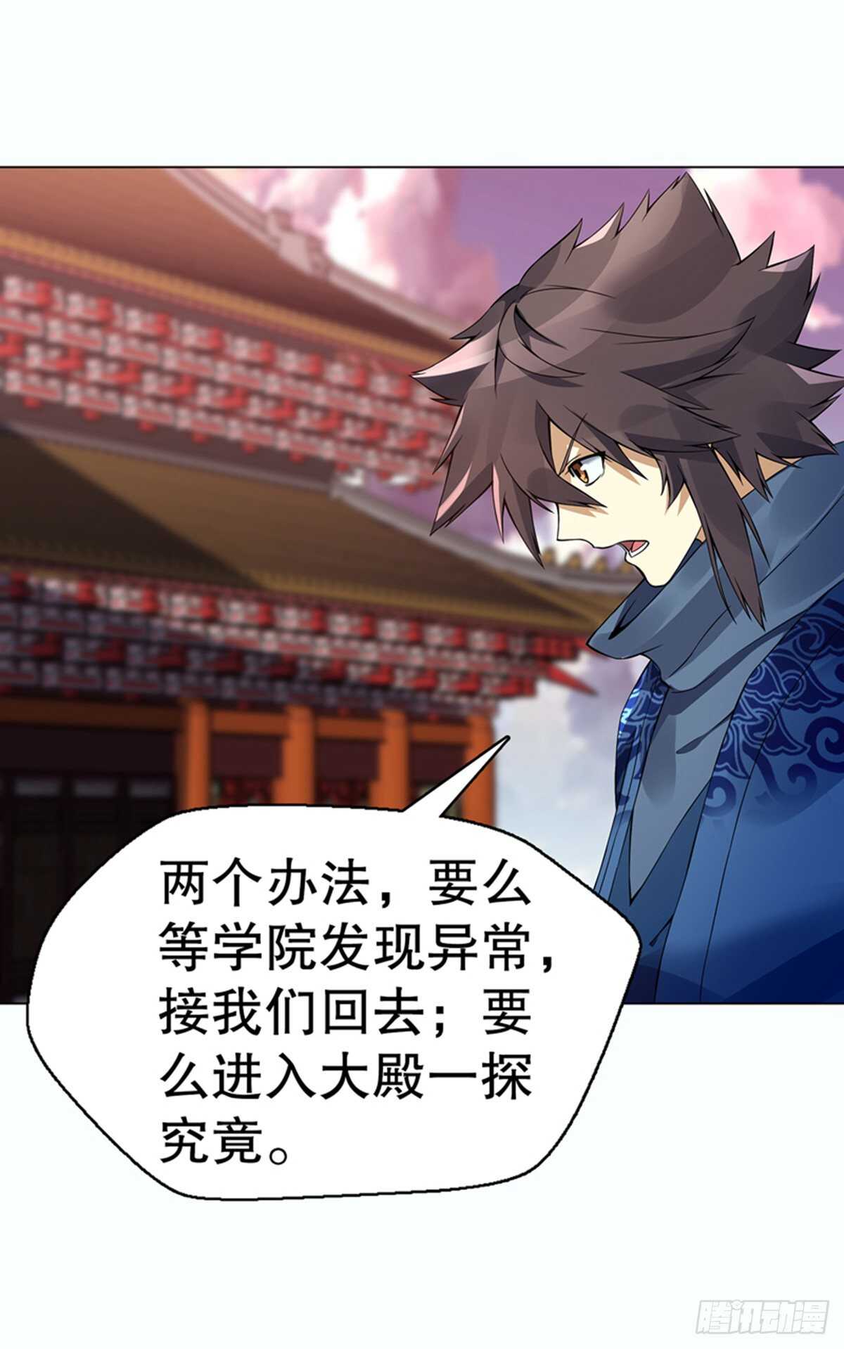 天神诀韩漫全集-第九十八集 困局无删减无遮挡章节图片 