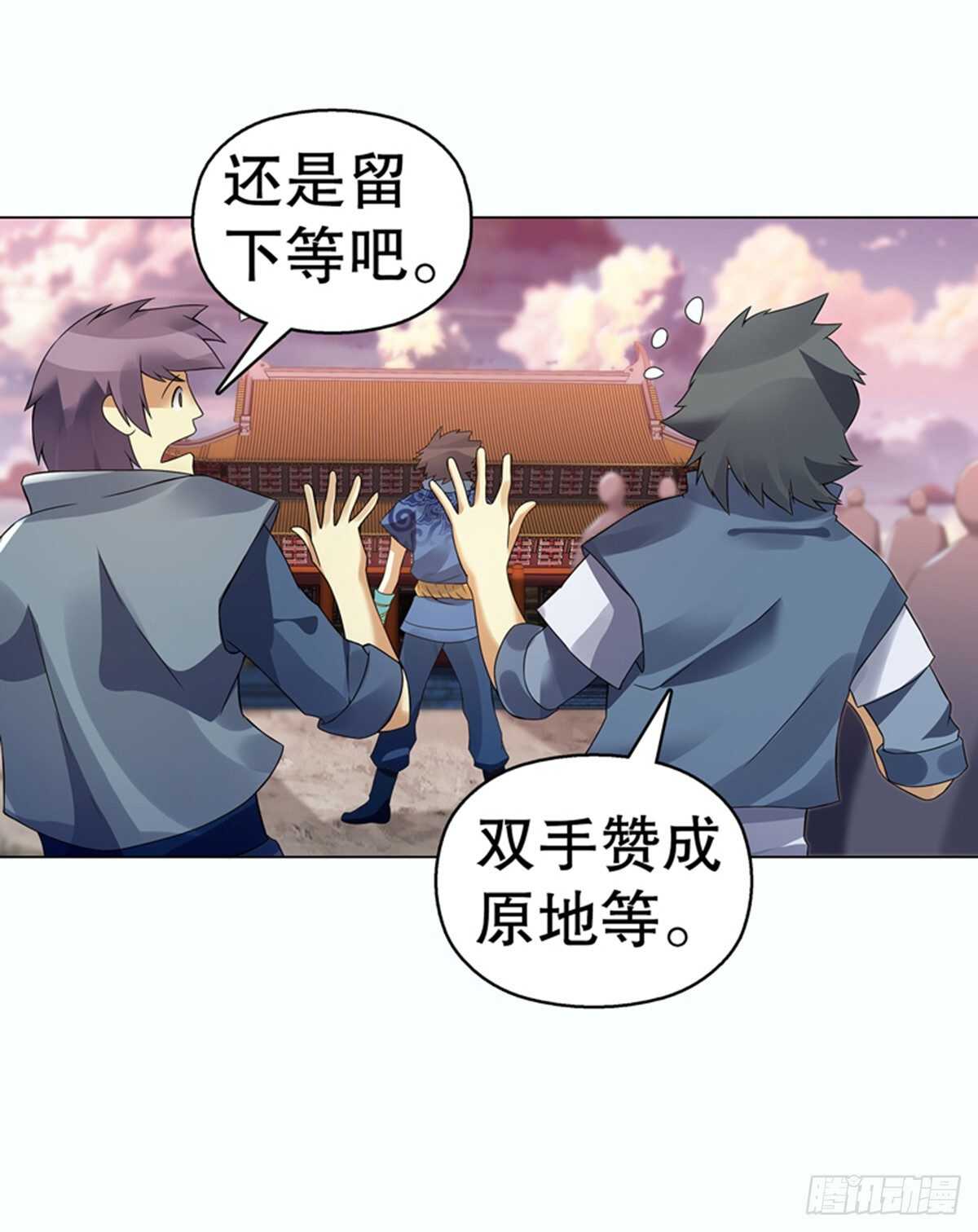 天神诀韩漫全集-第九十八集 困局无删减无遮挡章节图片 