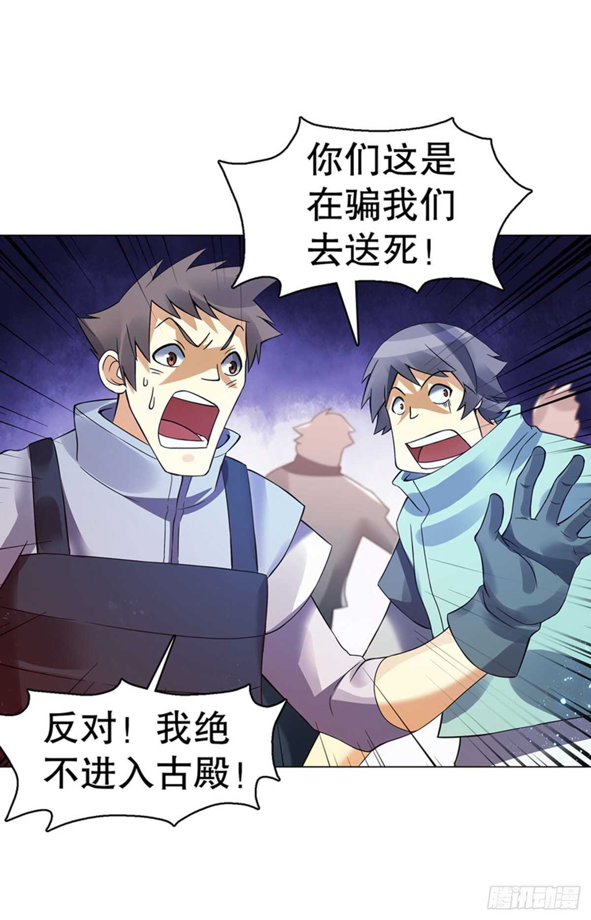 天神诀韩漫全集-第九十八集 困局无删减无遮挡章节图片 