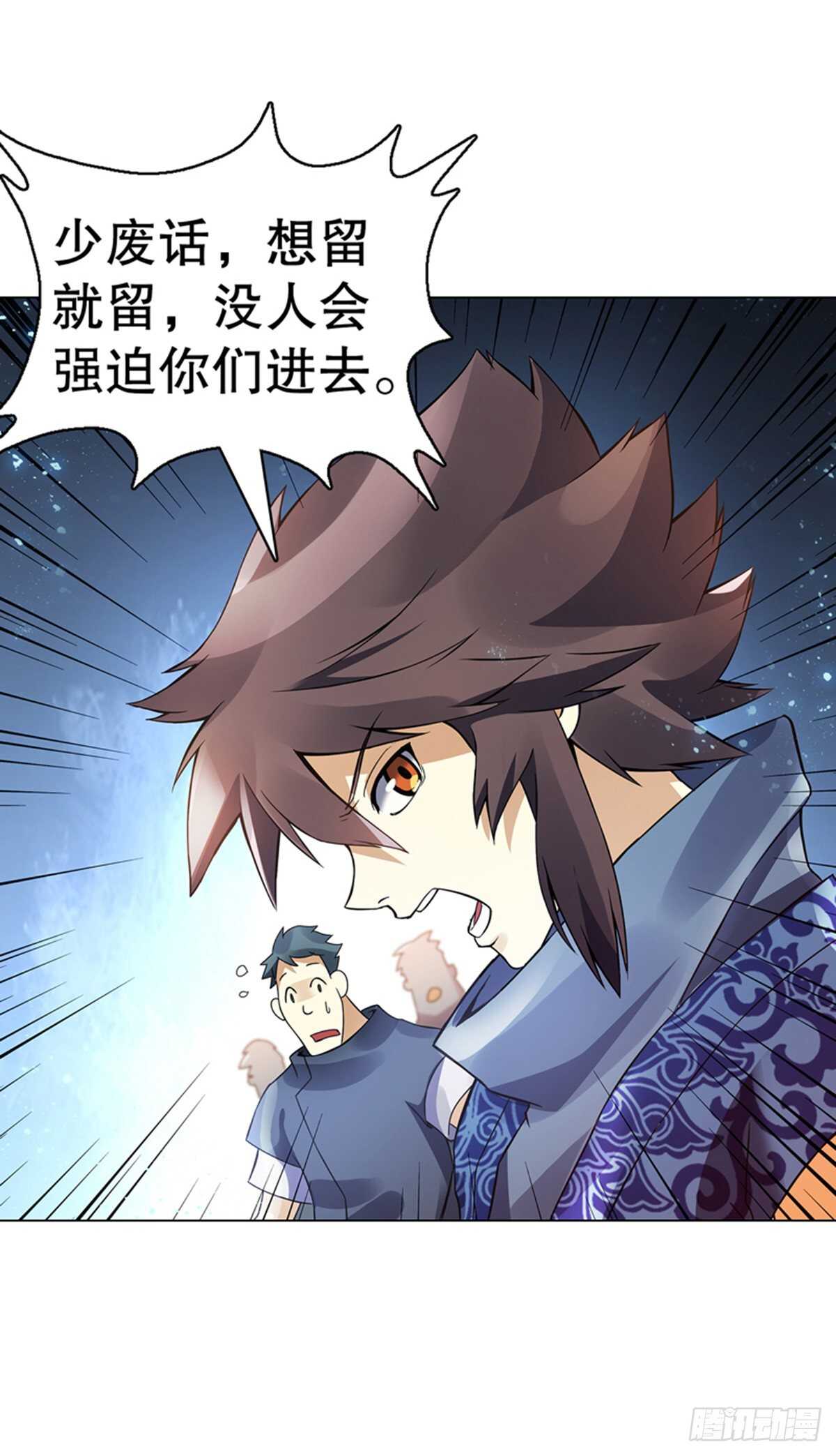 天神诀韩漫全集-第九十八集 困局无删减无遮挡章节图片 
