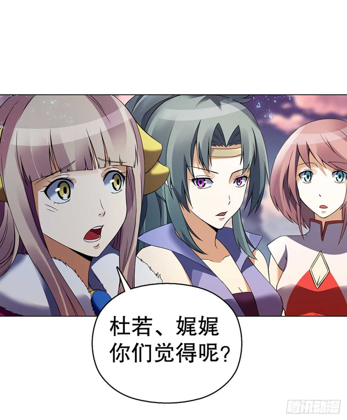 天神诀韩漫全集-第九十八集 困局无删减无遮挡章节图片 