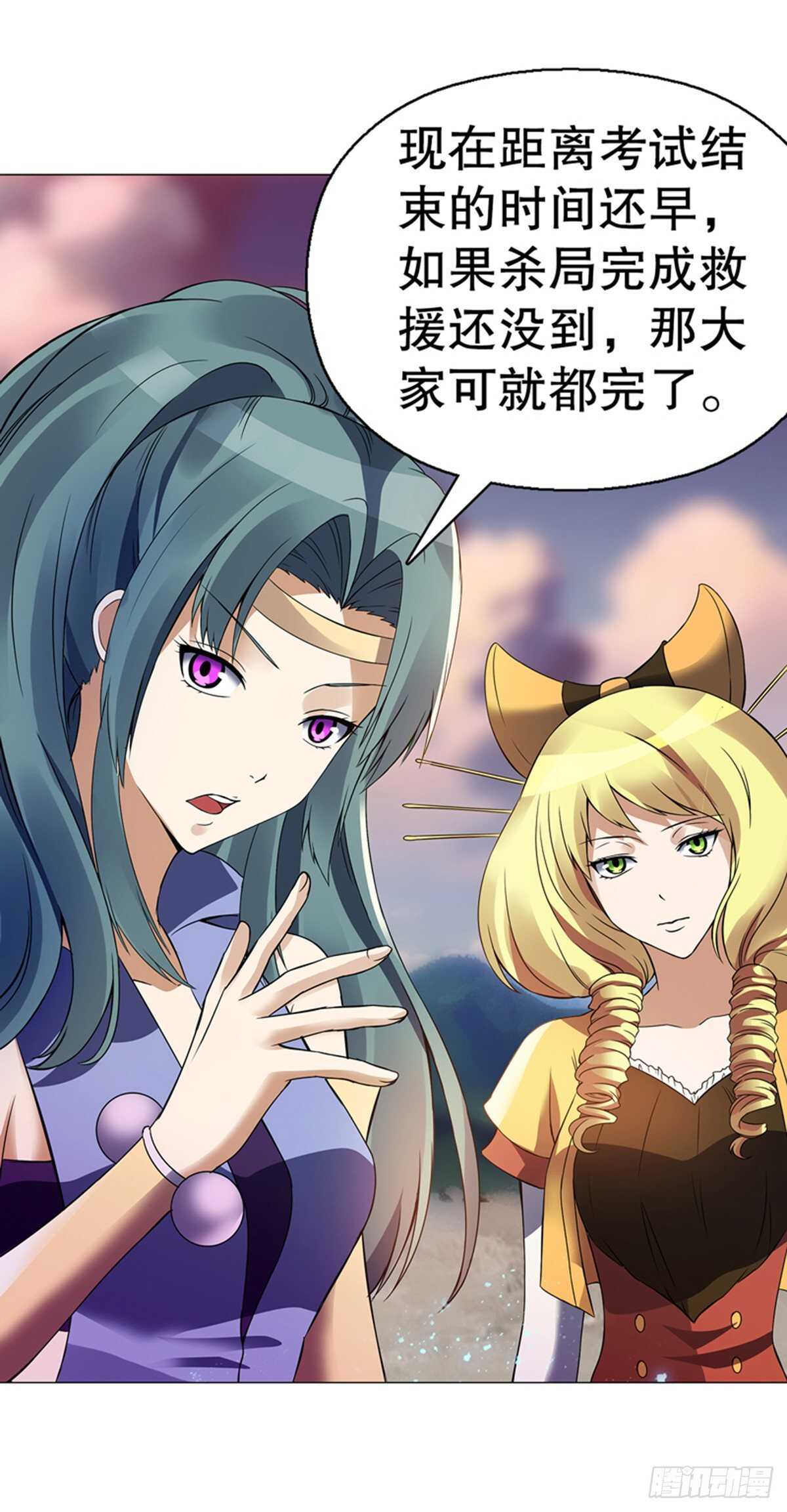 天神诀韩漫全集-第九十八集 困局无删减无遮挡章节图片 