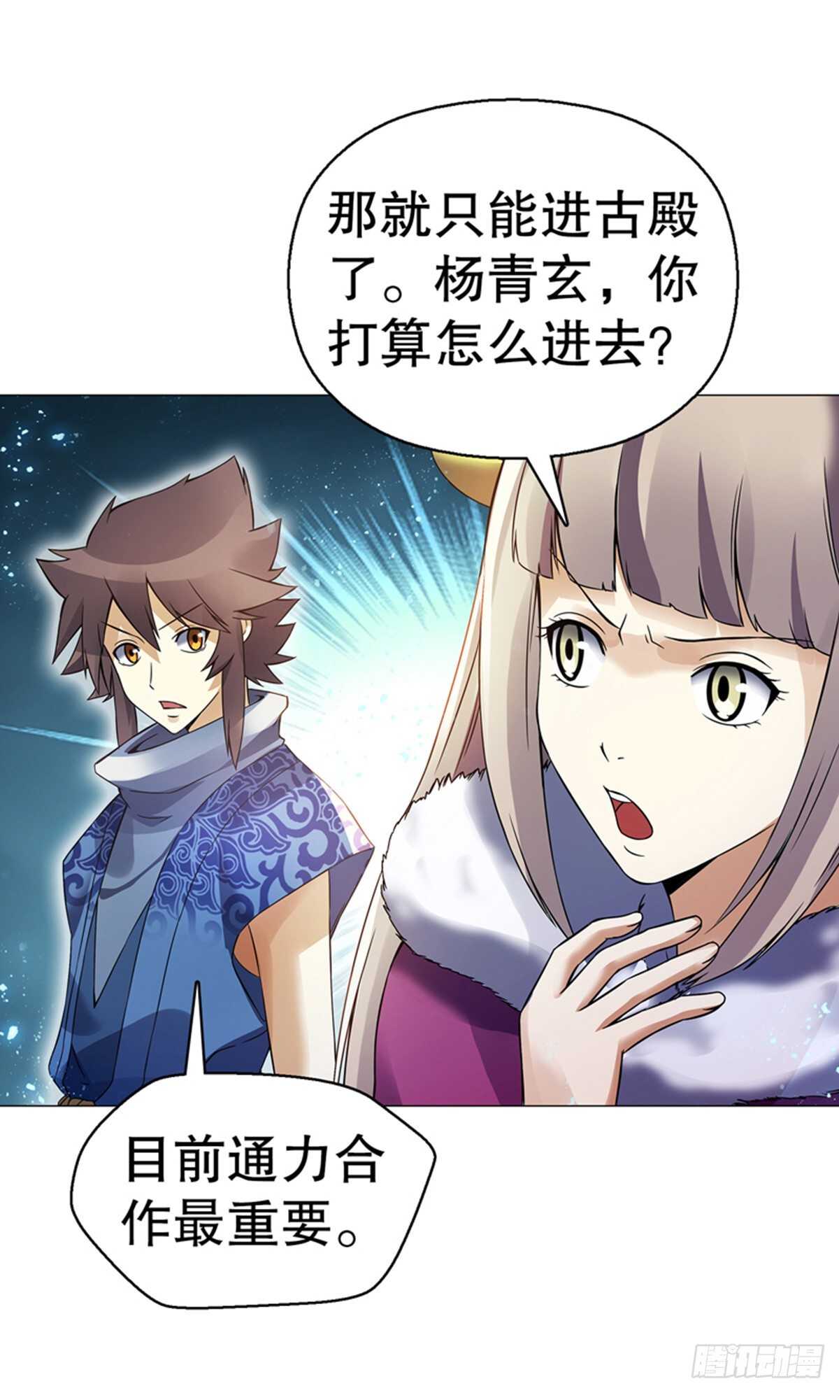 天神诀韩漫全集-第九十八集 困局无删减无遮挡章节图片 