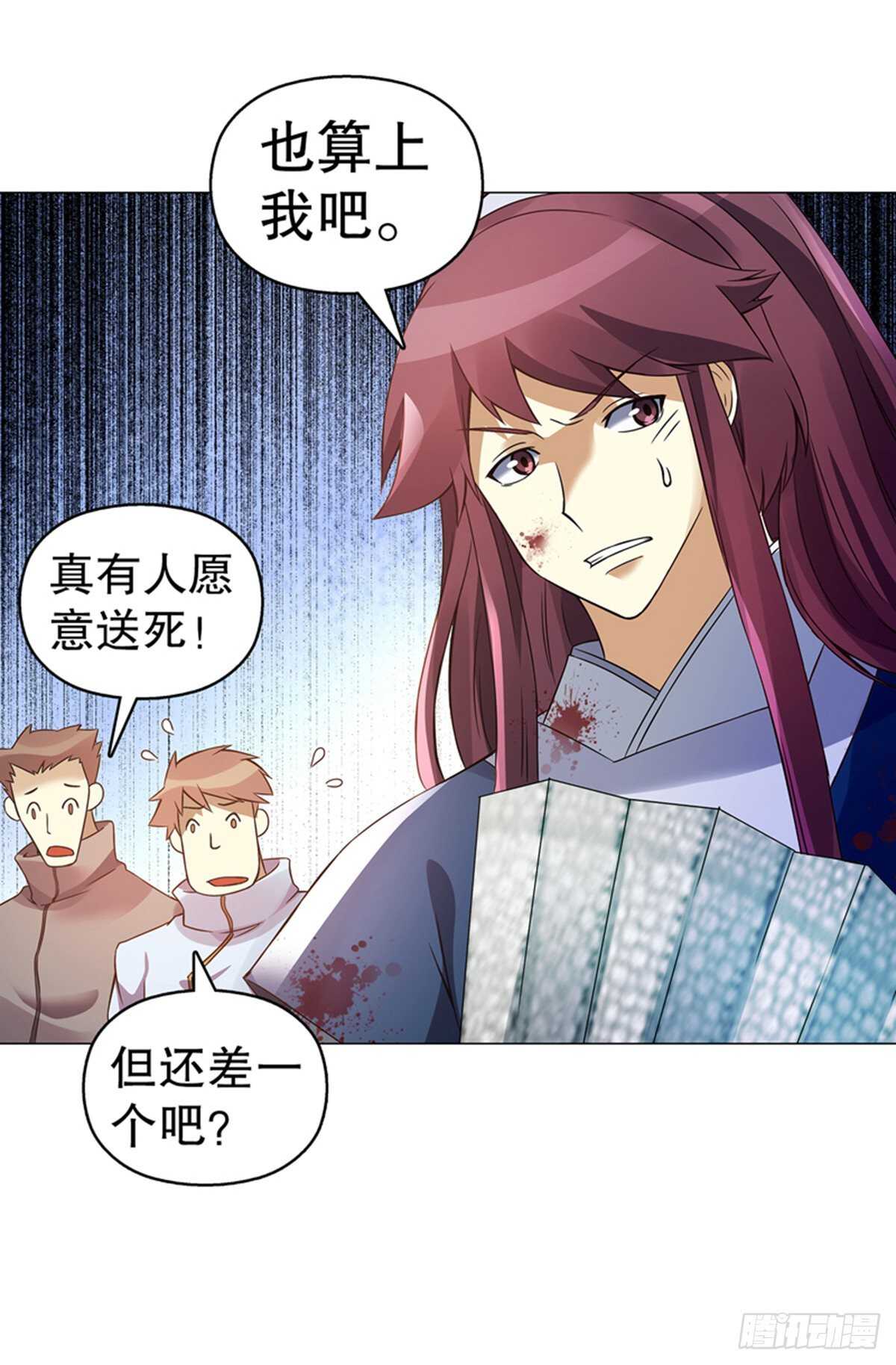 天神诀韩漫全集-第九十八集 困局无删减无遮挡章节图片 
