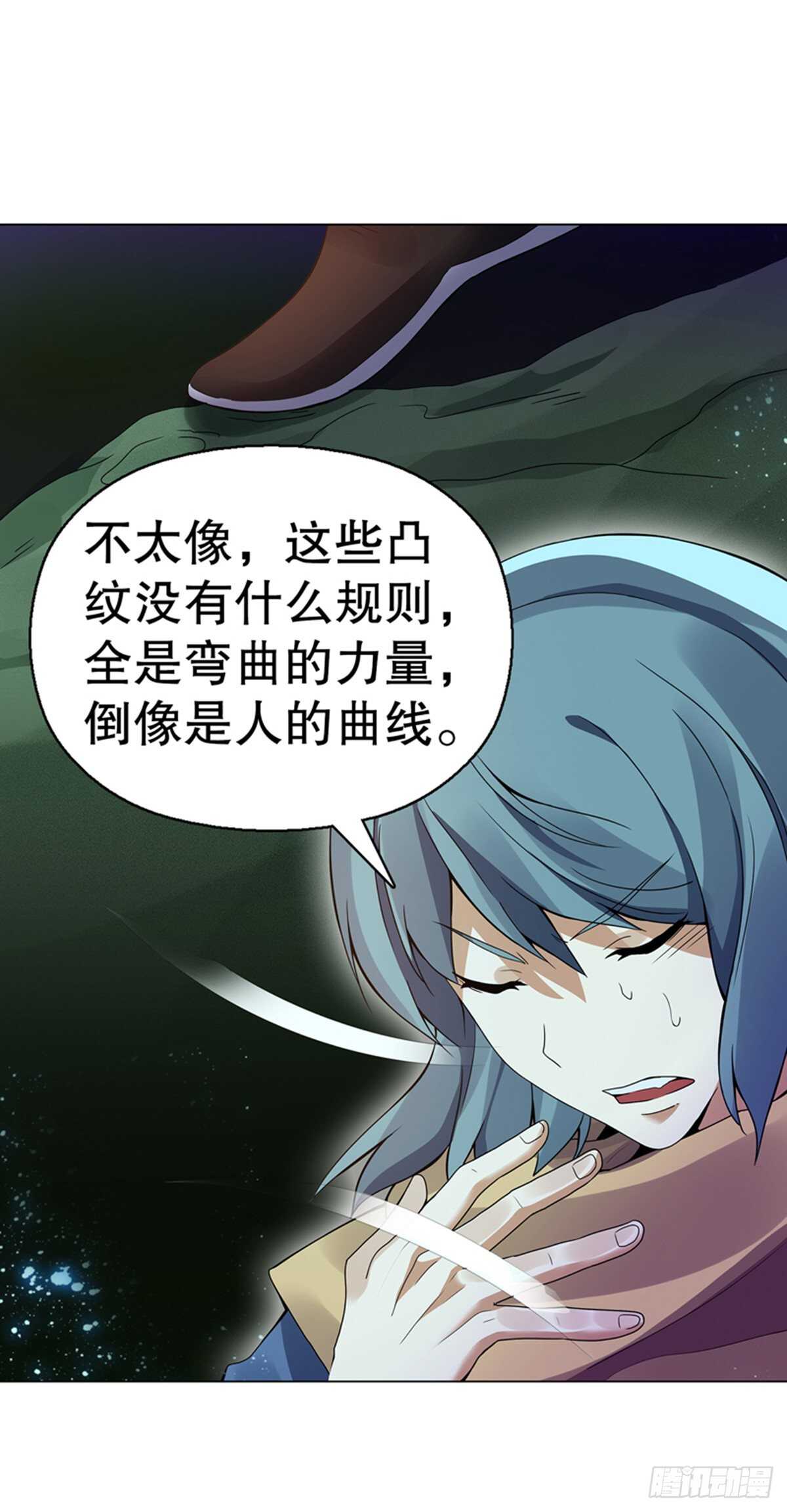 天神诀韩漫全集-第九十九集 入殿无删减无遮挡章节图片 
