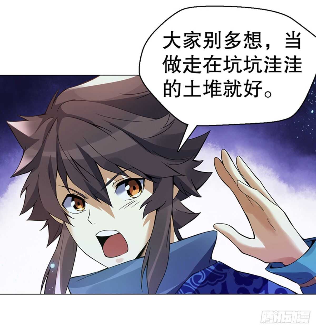 天神诀韩漫全集-第九十九集 入殿无删减无遮挡章节图片 
