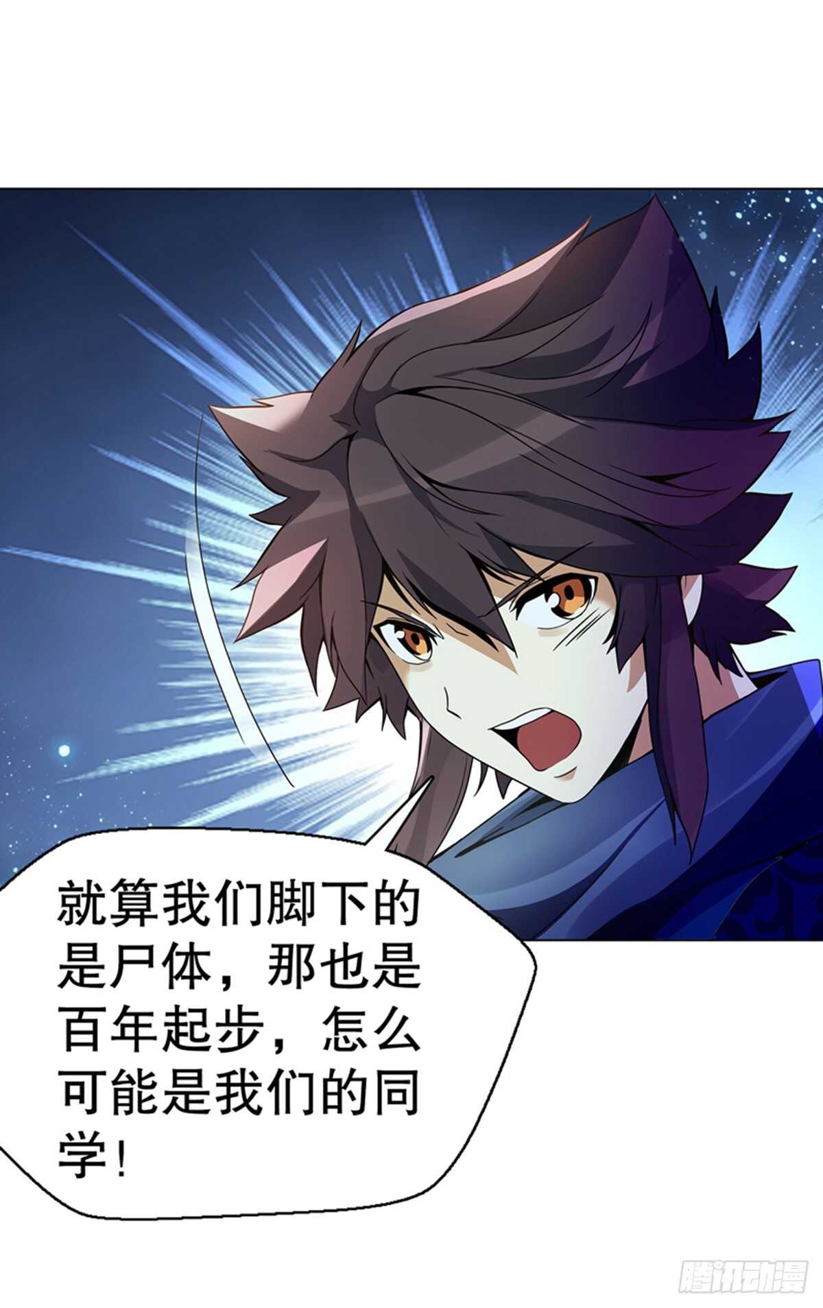 天神诀韩漫全集-第九十九集 入殿无删减无遮挡章节图片 