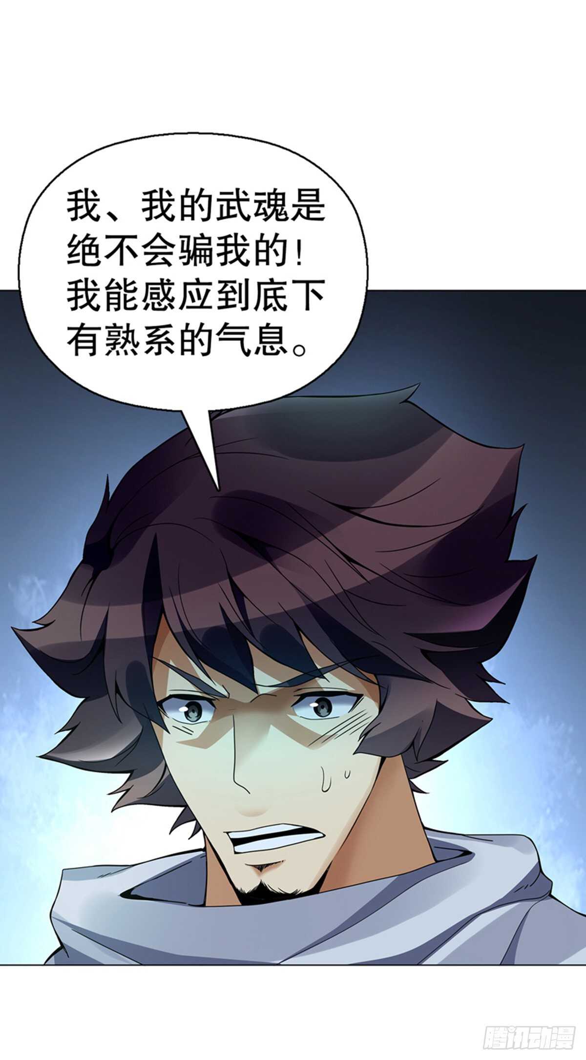 天神诀韩漫全集-第九十九集 入殿无删减无遮挡章节图片 