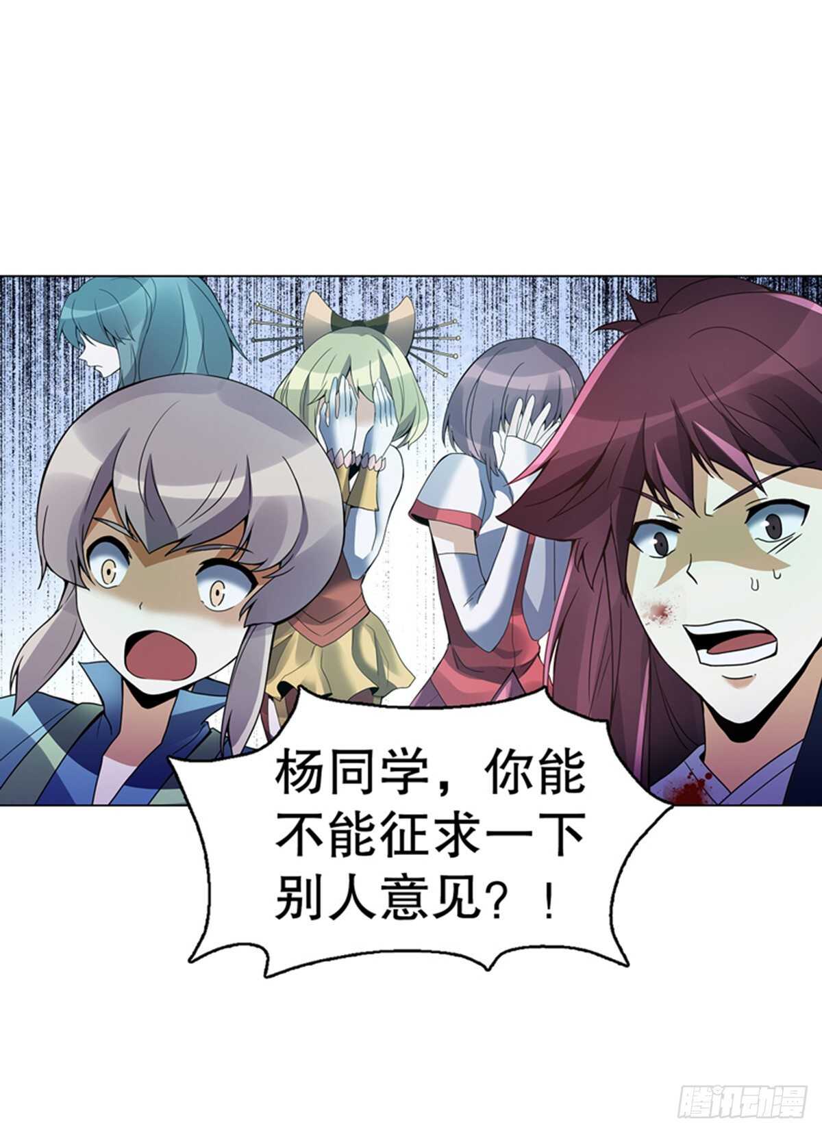 天神诀韩漫全集-第九十九集 入殿无删减无遮挡章节图片 