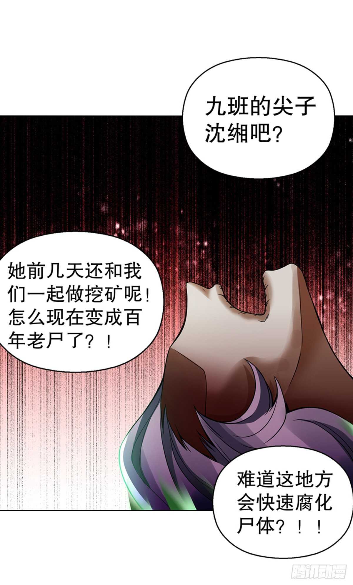 天神诀韩漫全集-第九十九集 入殿无删减无遮挡章节图片 