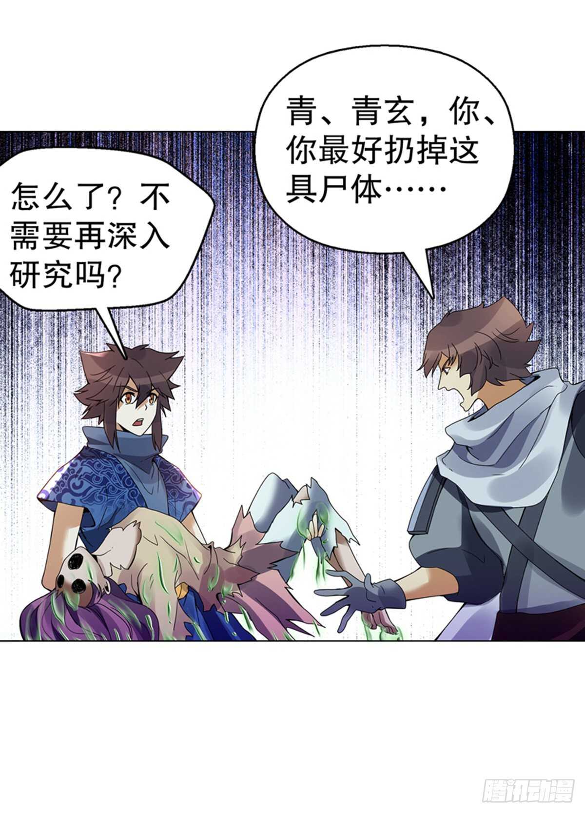 天神诀韩漫全集-第九十九集 入殿无删减无遮挡章节图片 