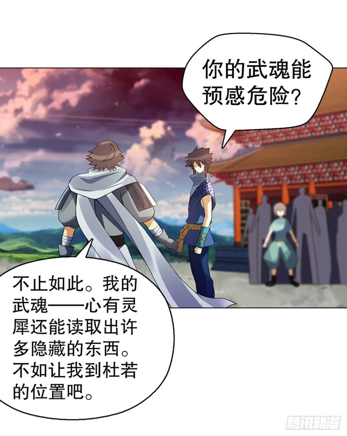 天神诀韩漫全集-第九十九集 入殿无删减无遮挡章节图片 