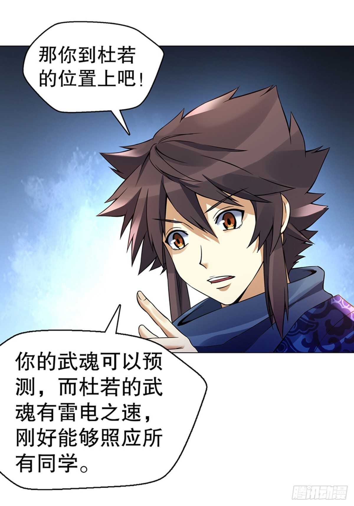 天神诀韩漫全集-第九十九集 入殿无删减无遮挡章节图片 