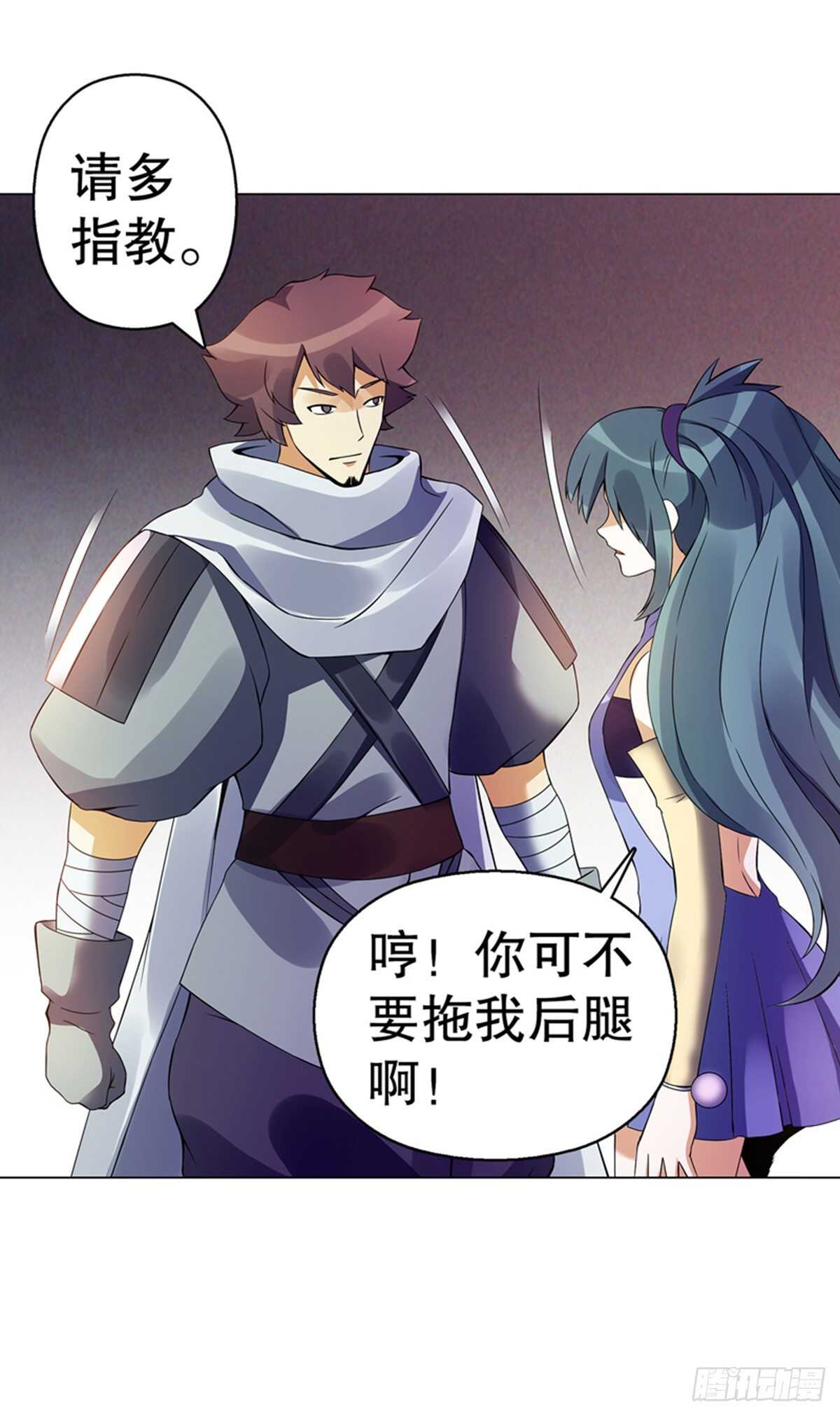 天神诀韩漫全集-第九十九集 入殿无删减无遮挡章节图片 
