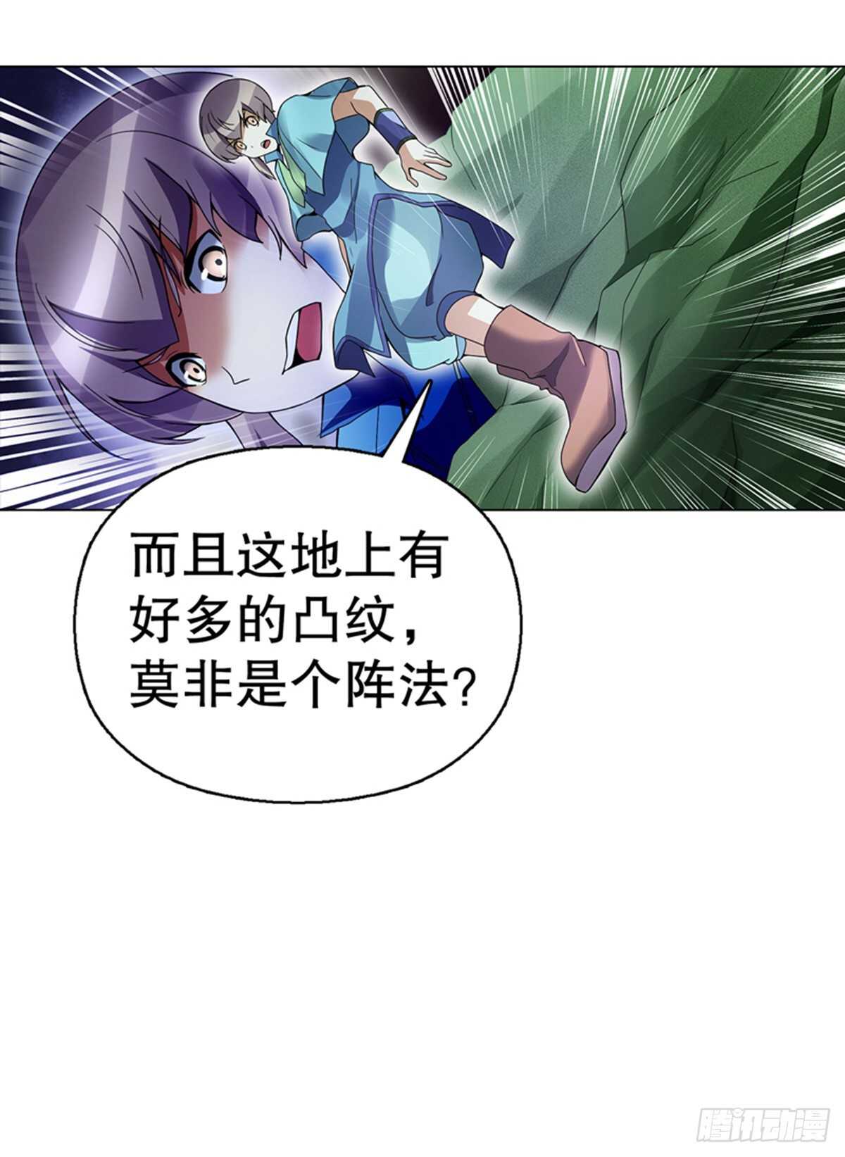天神诀韩漫全集-第九十九集 入殿无删减无遮挡章节图片 