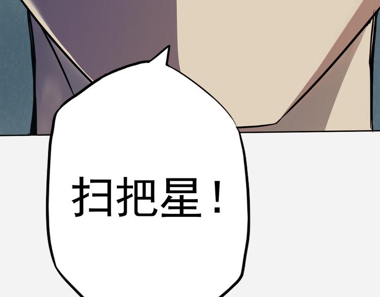 天神外卖员韩漫全集-第2话 老天不公无删减无遮挡章节图片 